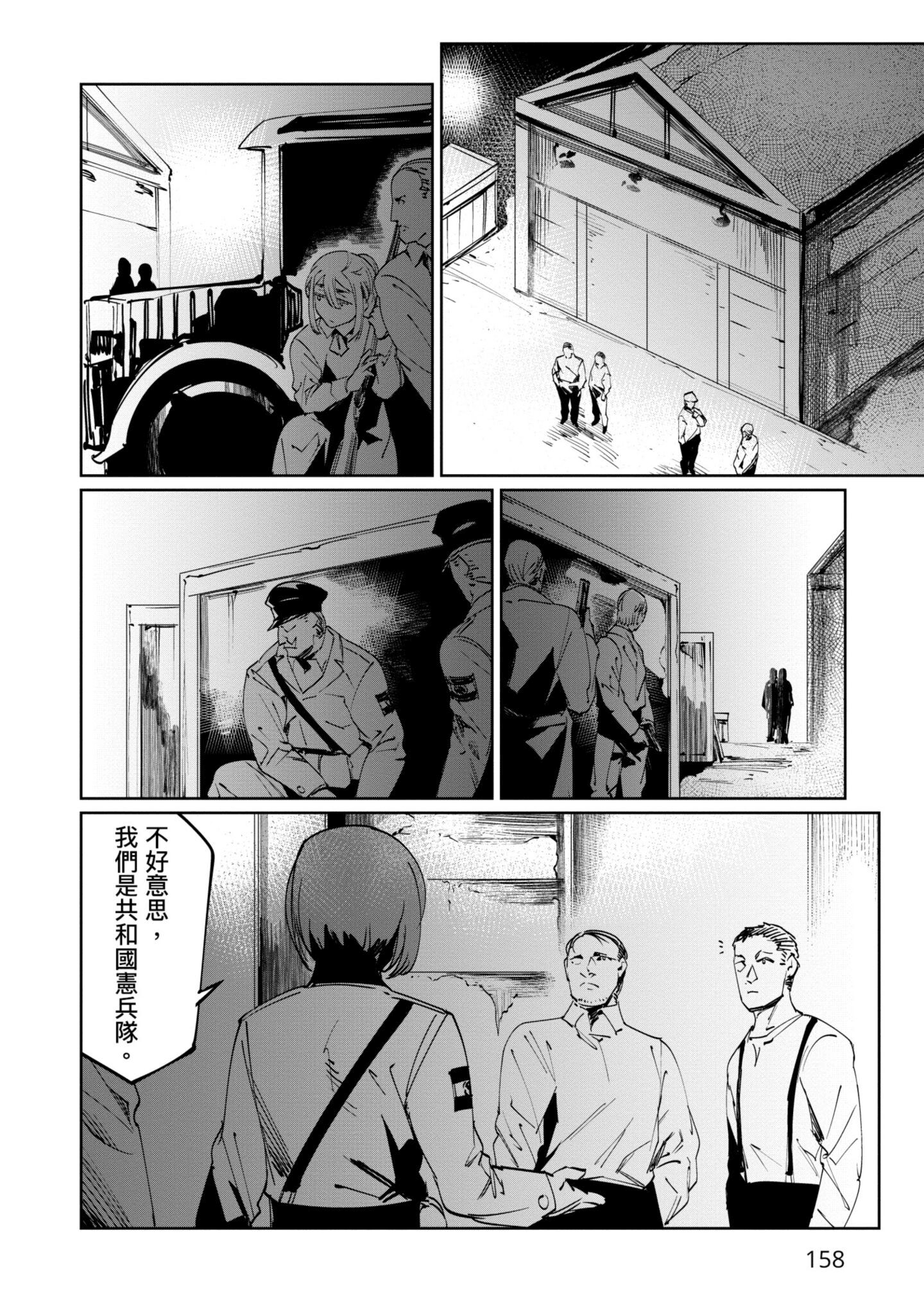 Page 159