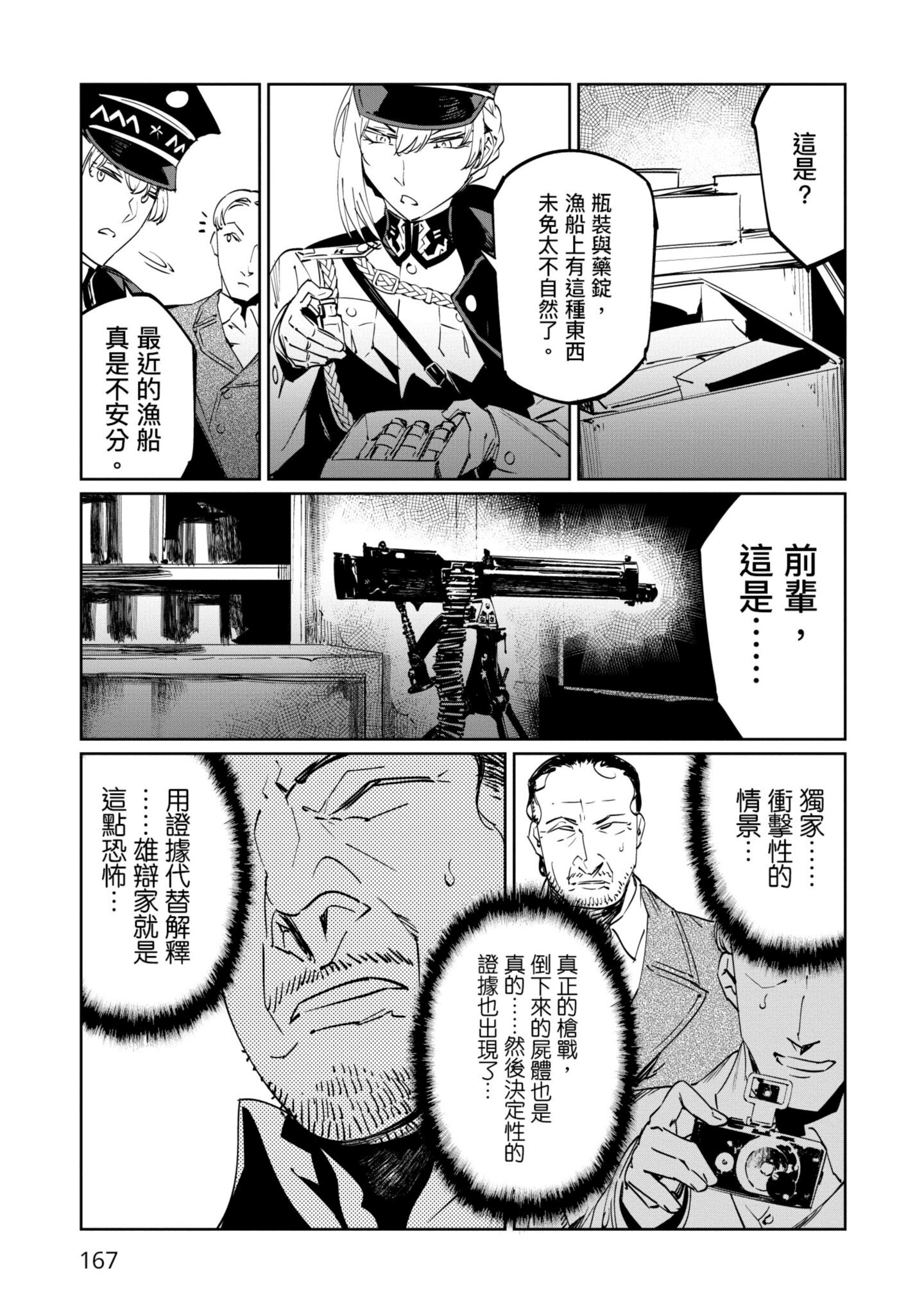 Page 168
