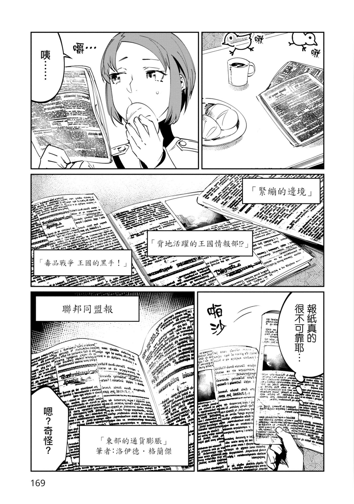 Page 170