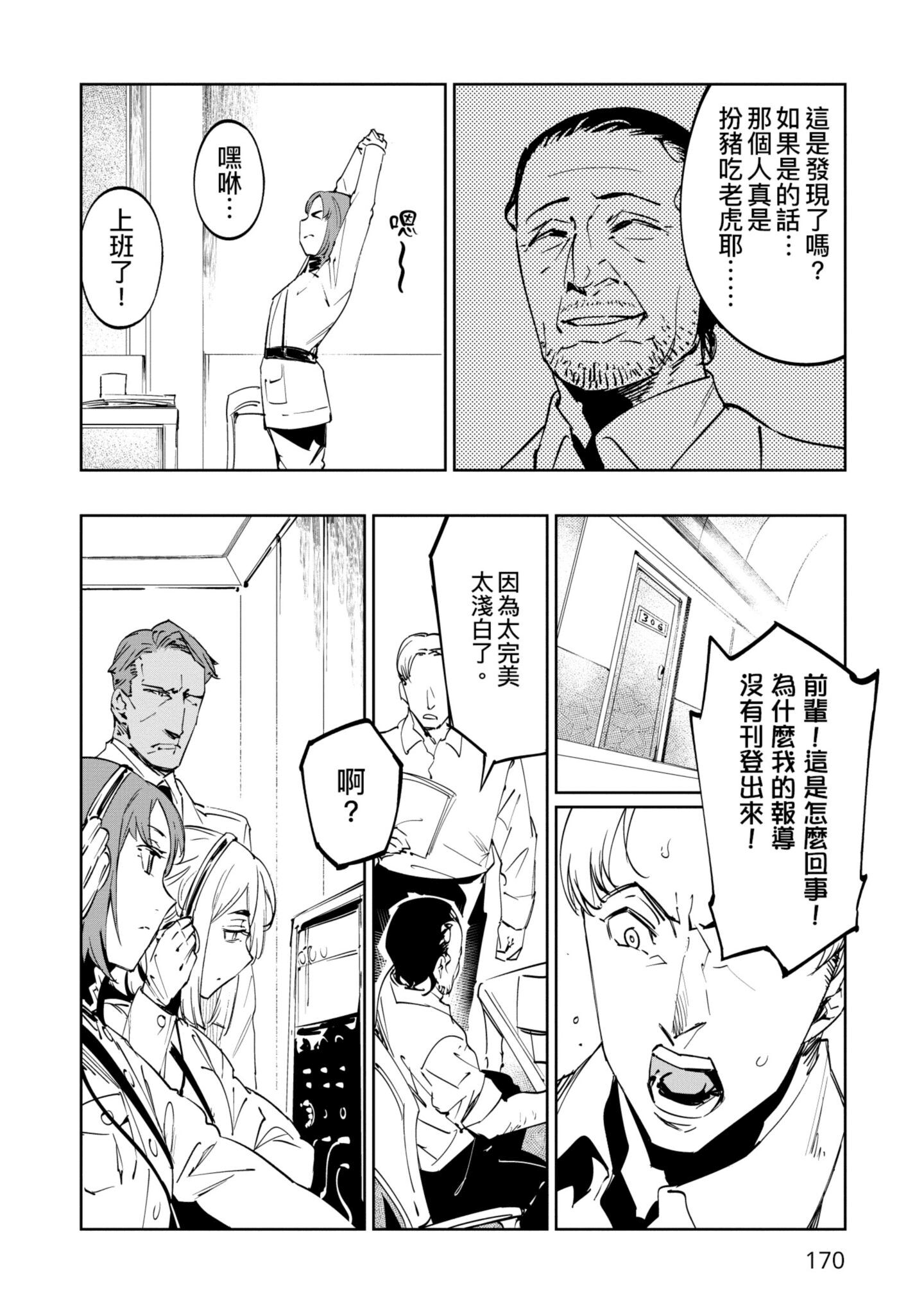 Page 171