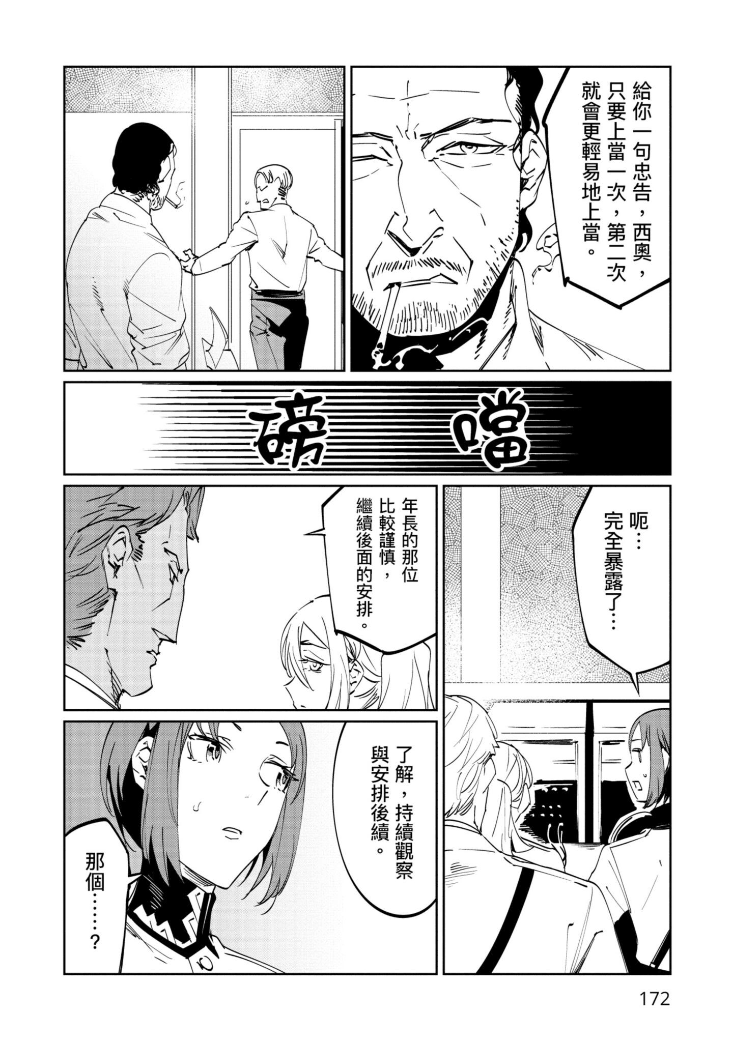 Page 173