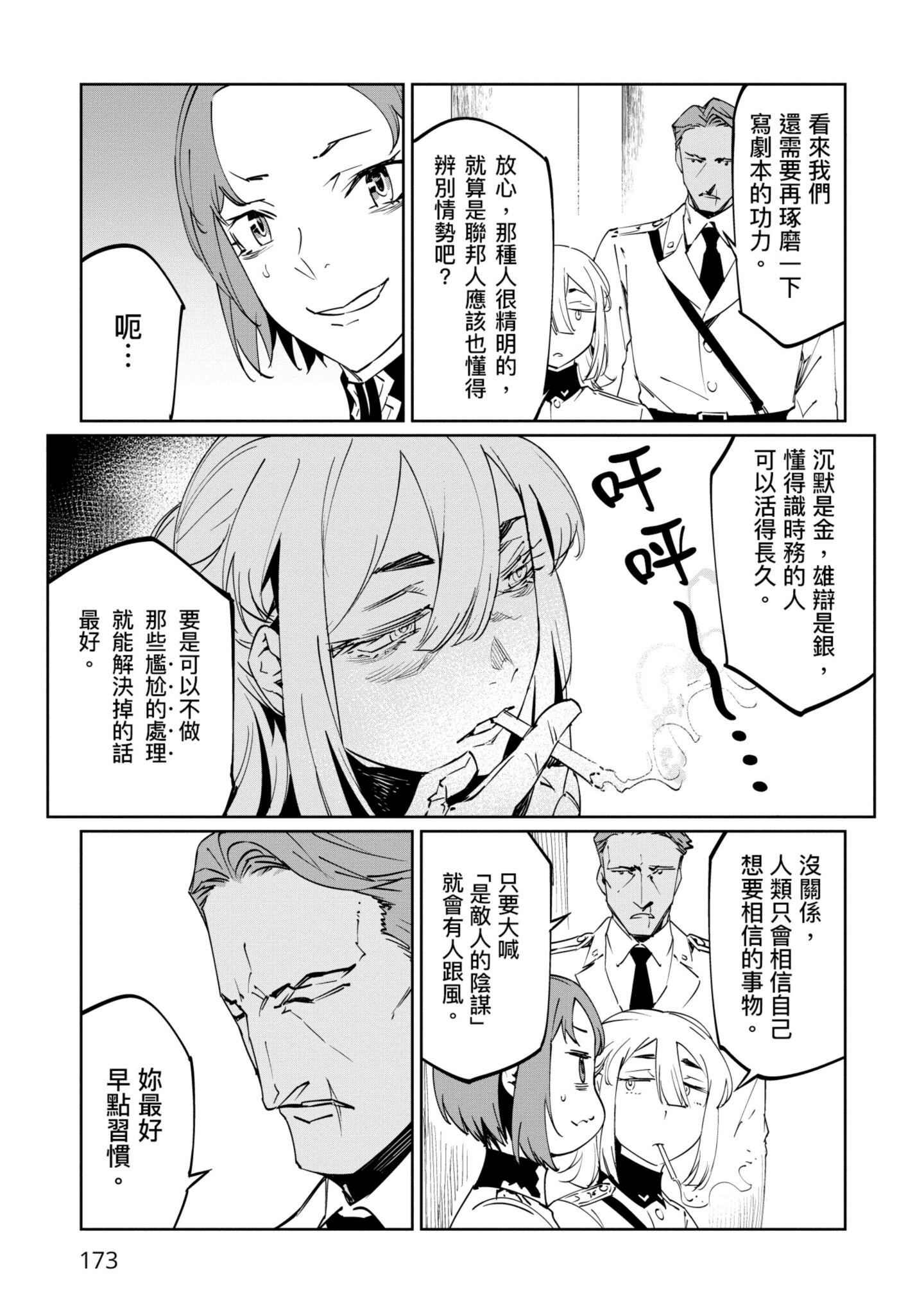 Page 174
