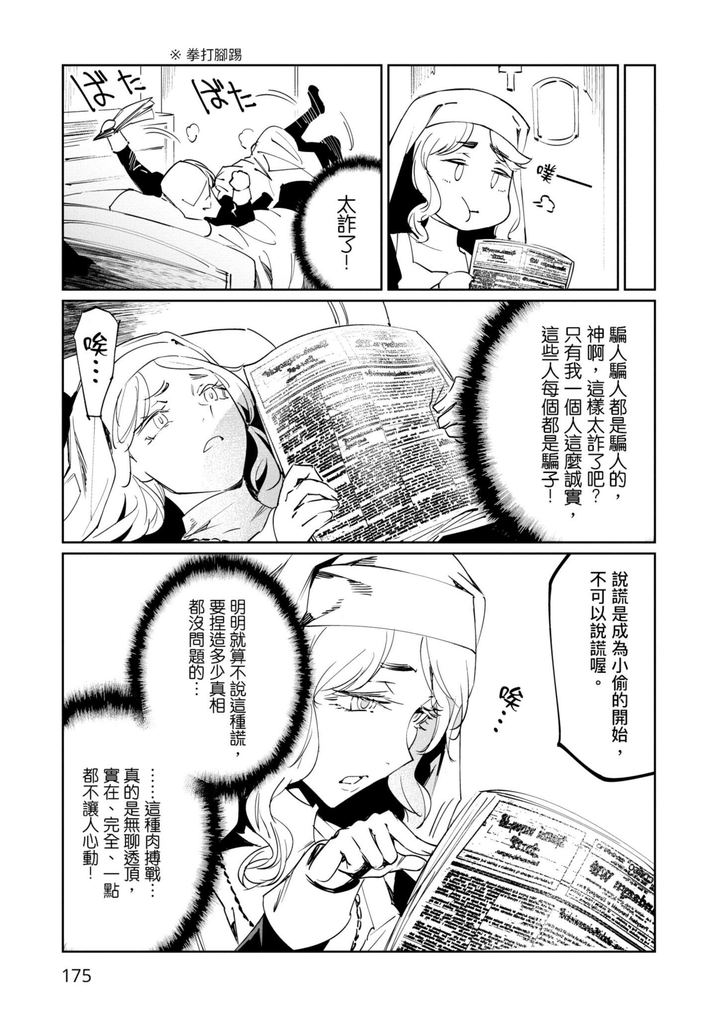 Page 176