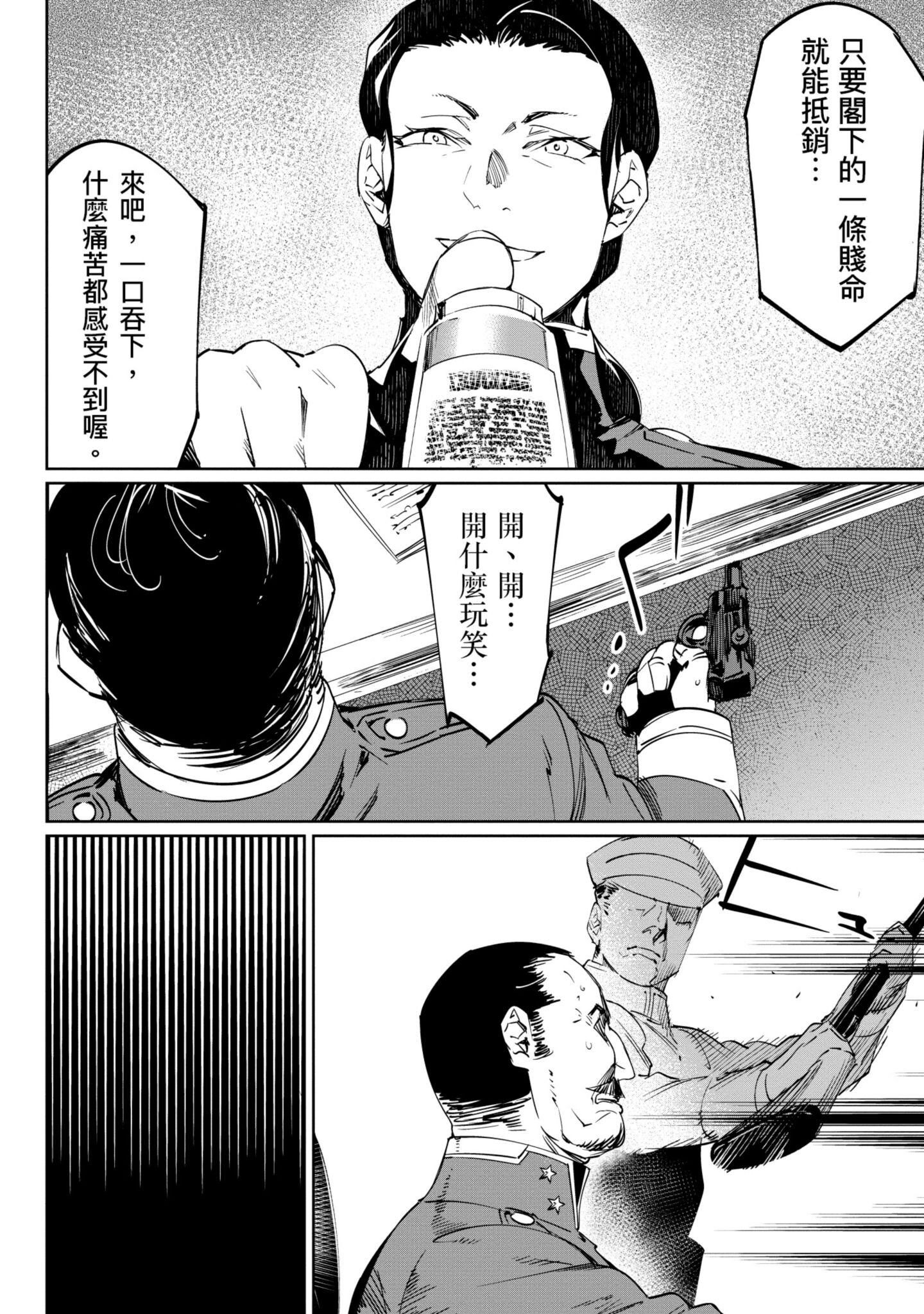 Page 181
