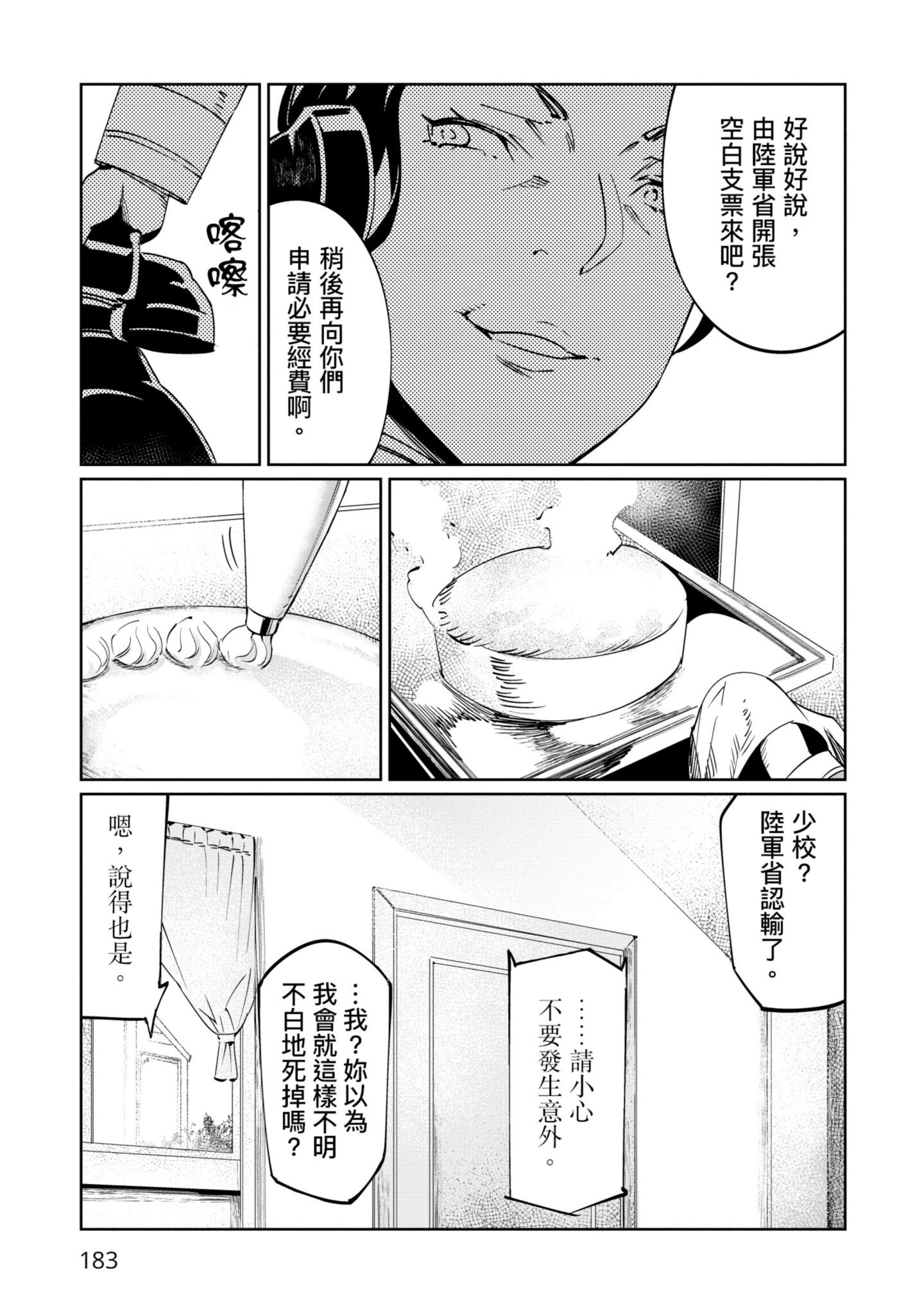 Page 184