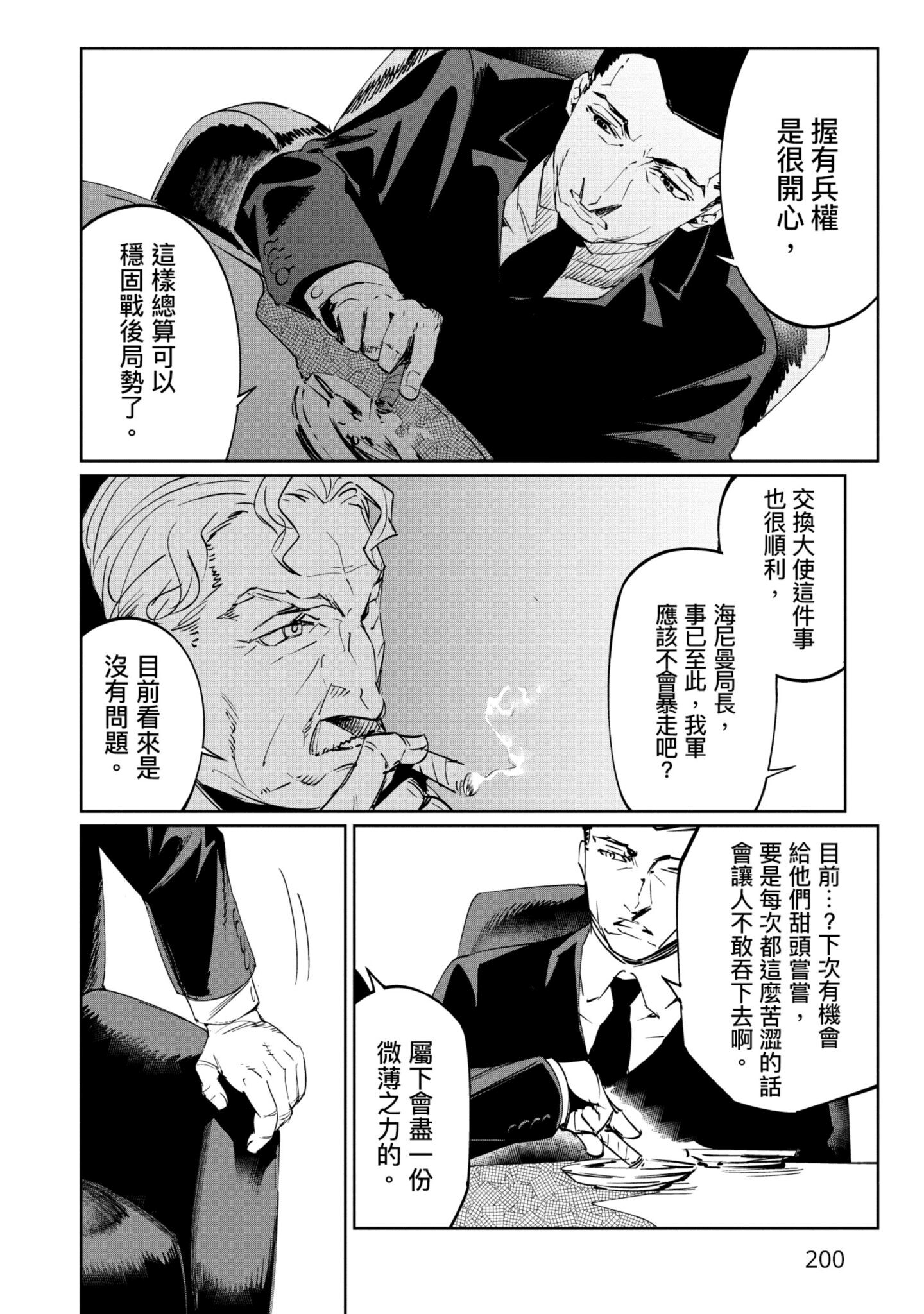 Page 201