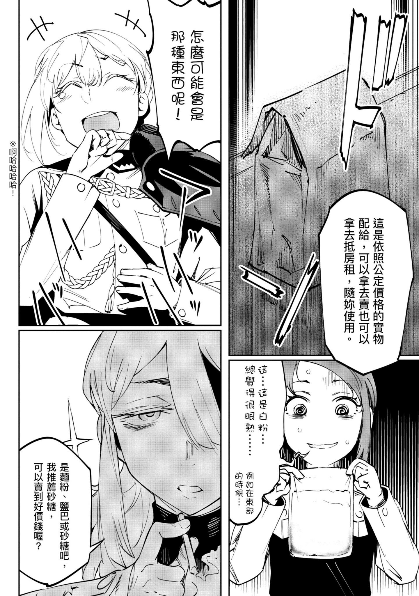 Page 207