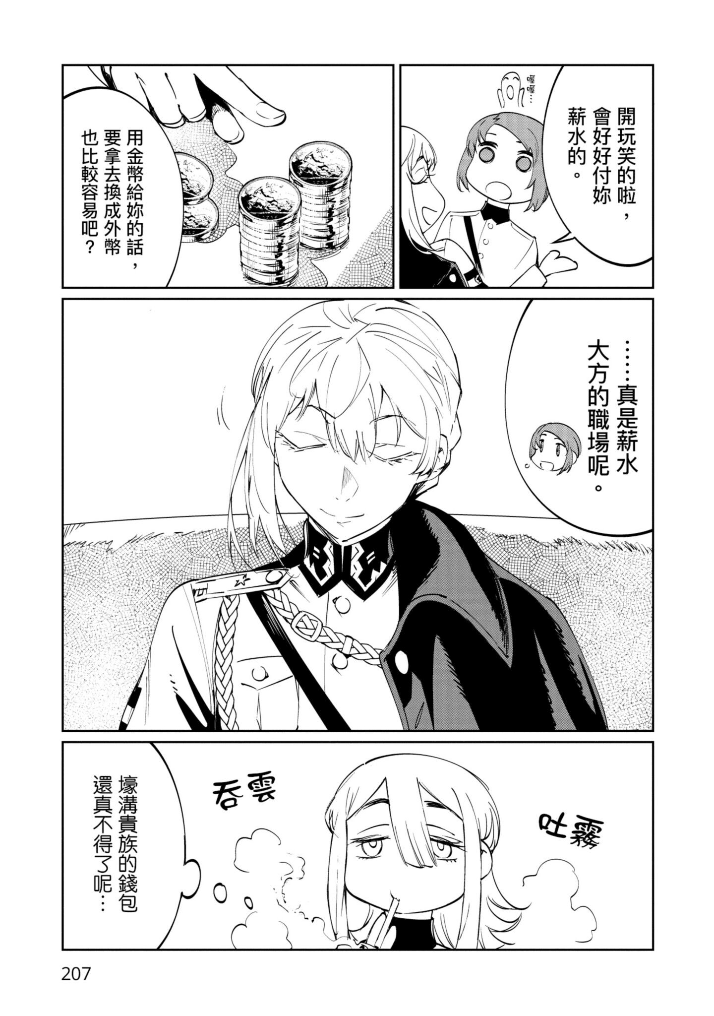 Page 208