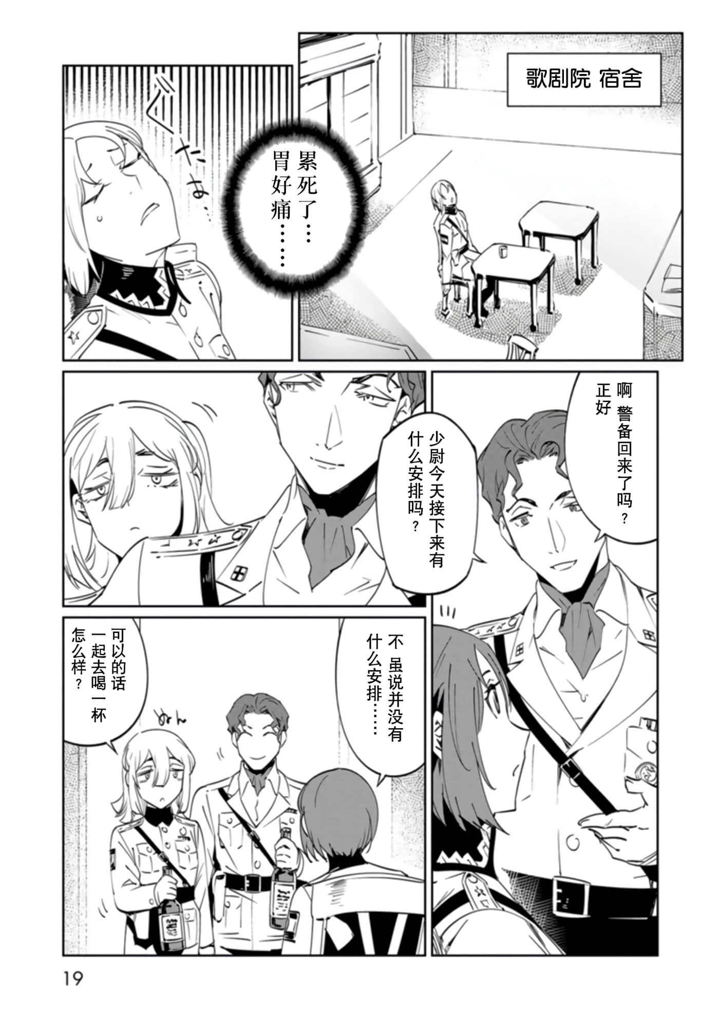 Page 19