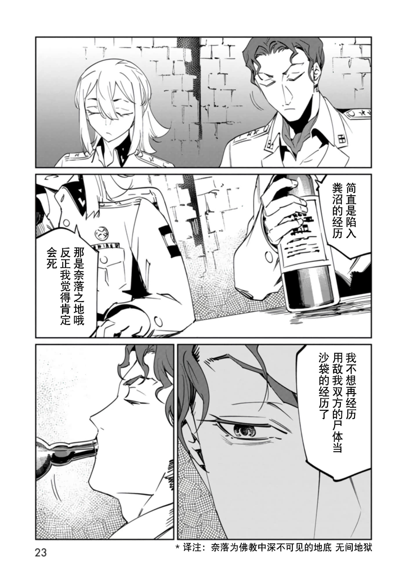 Page 23