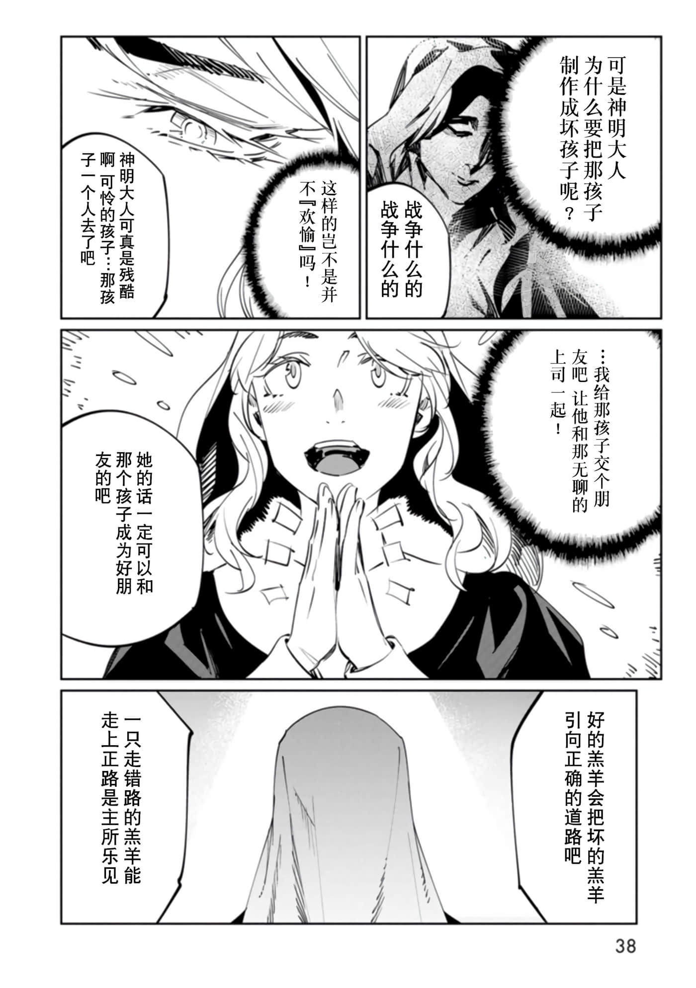 Page 38