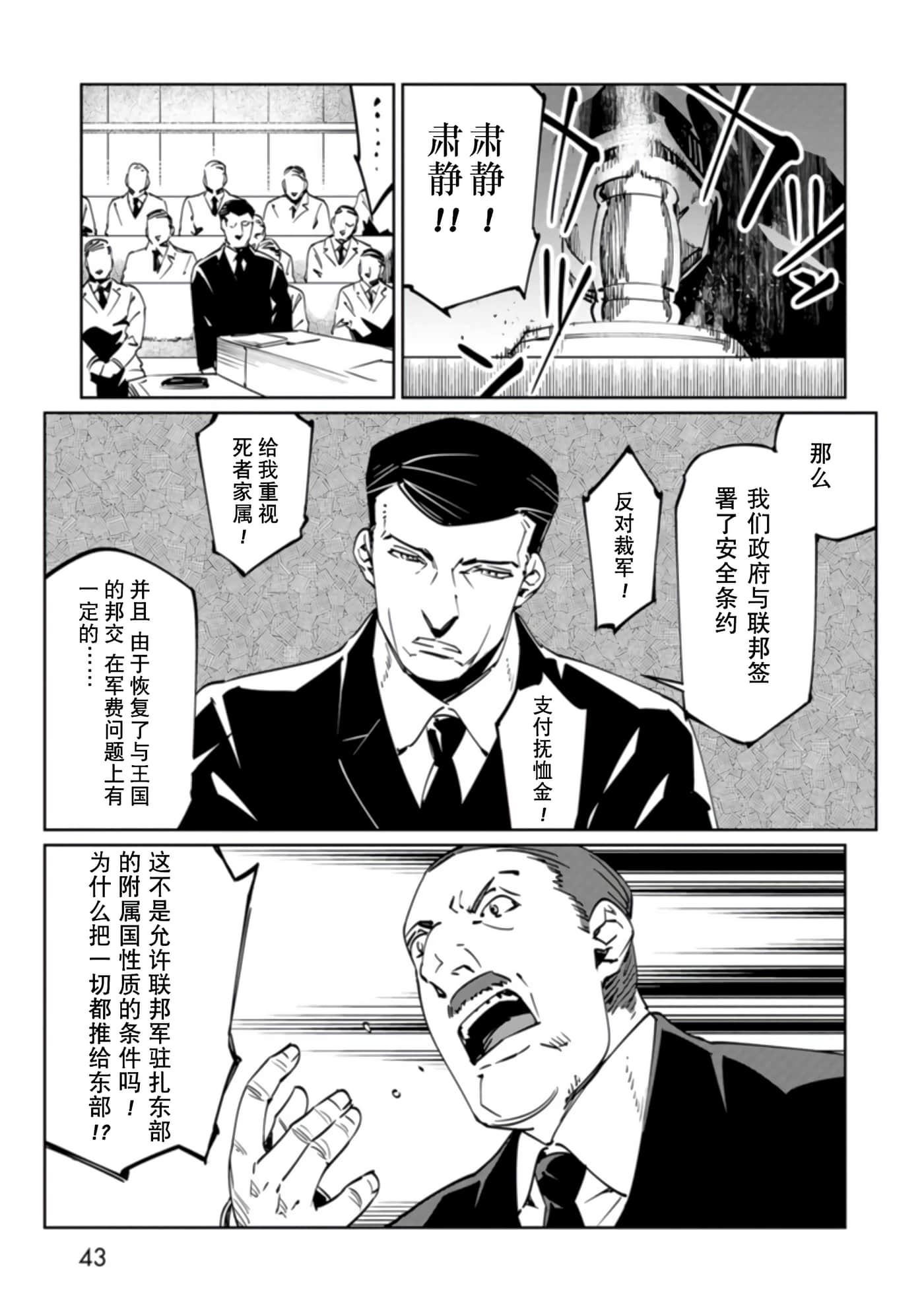 Page 43