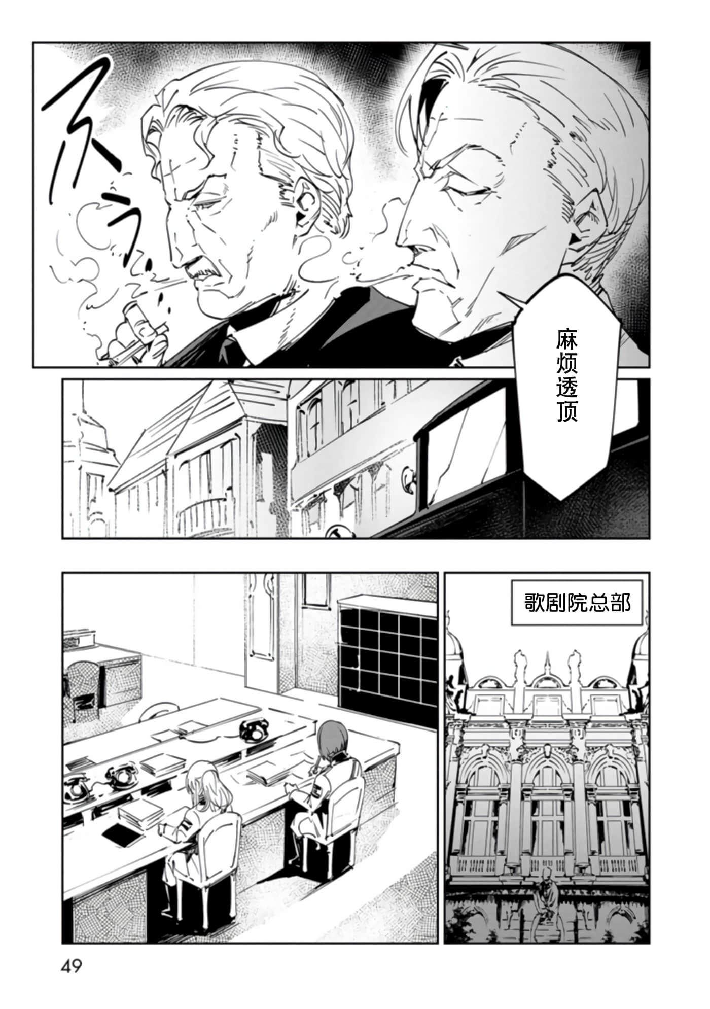 Page 49