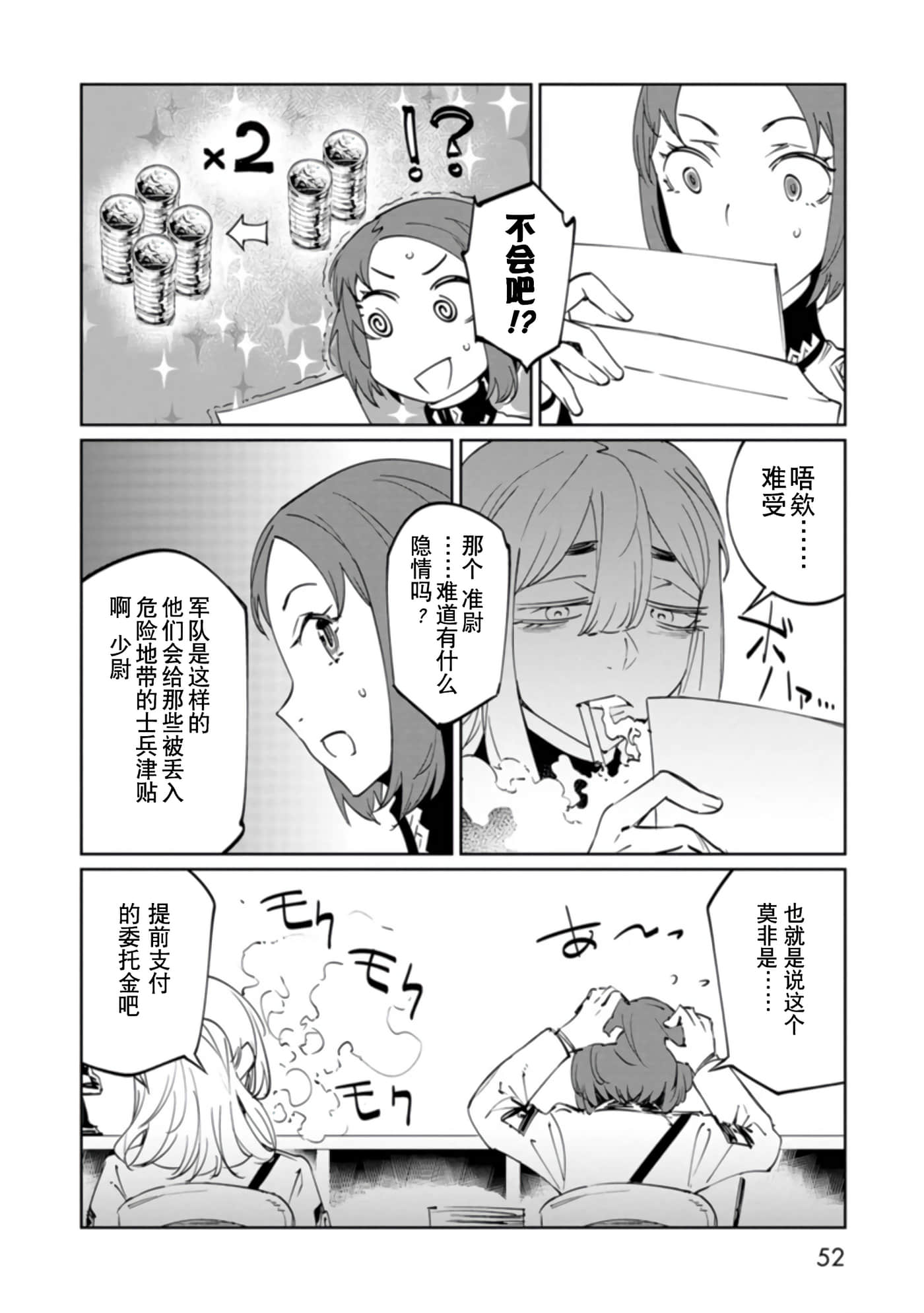 Page 52