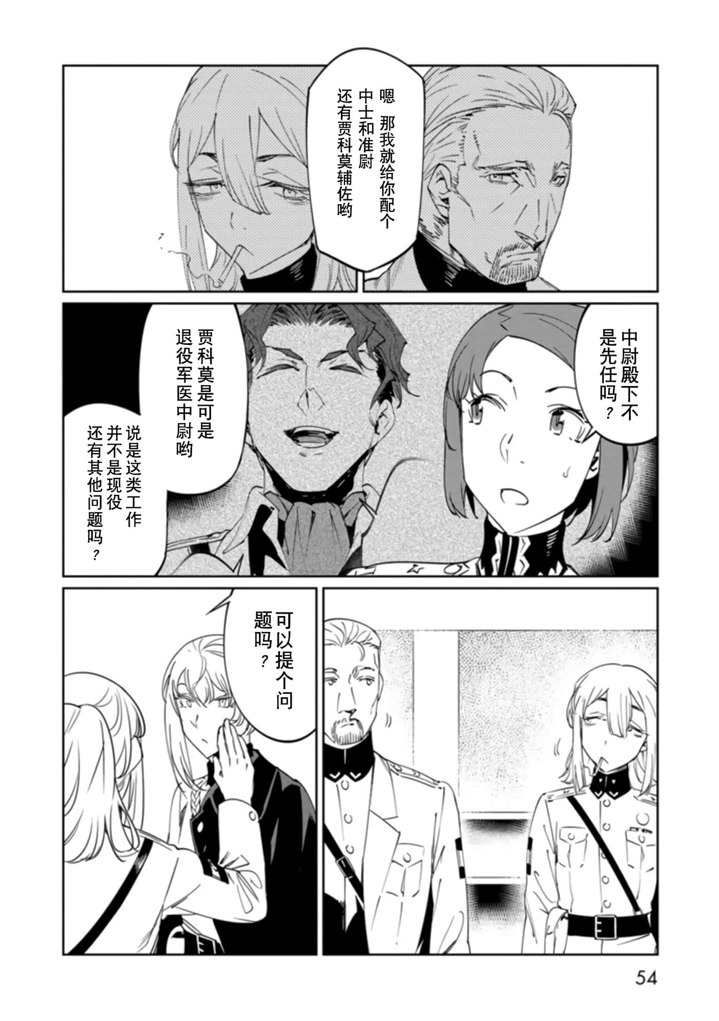 Page 54