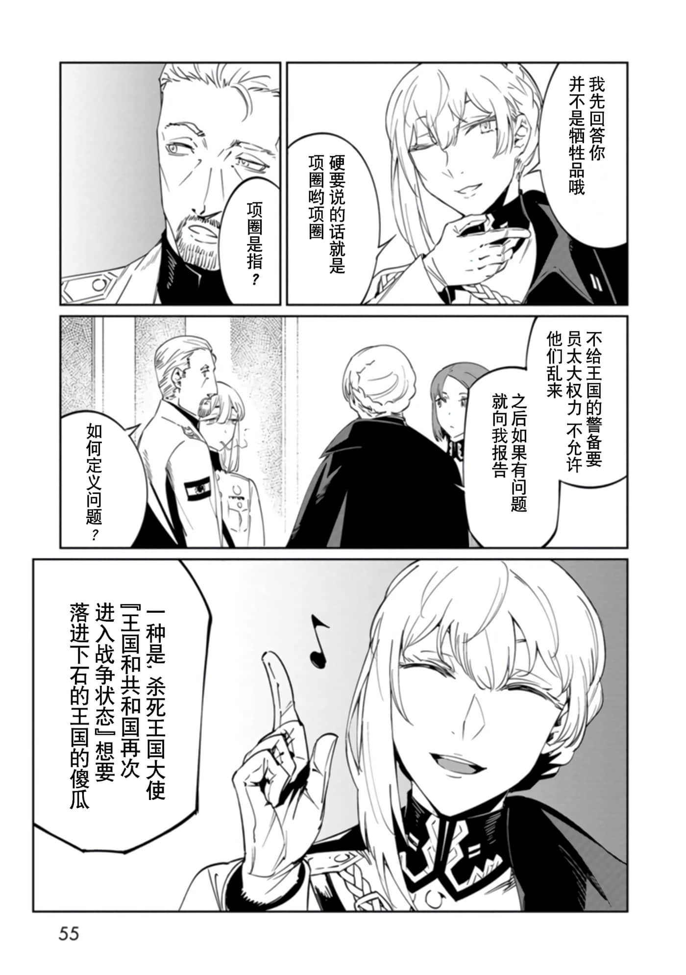 Page 55