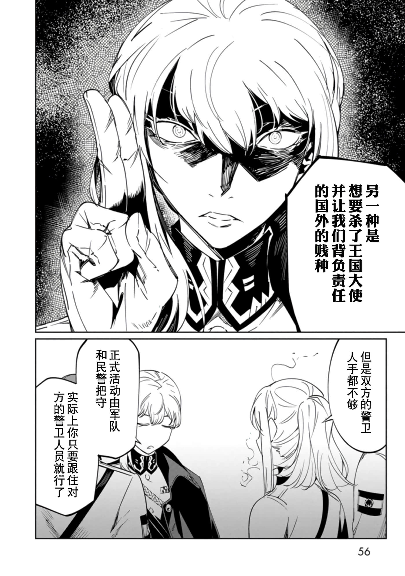 Page 56