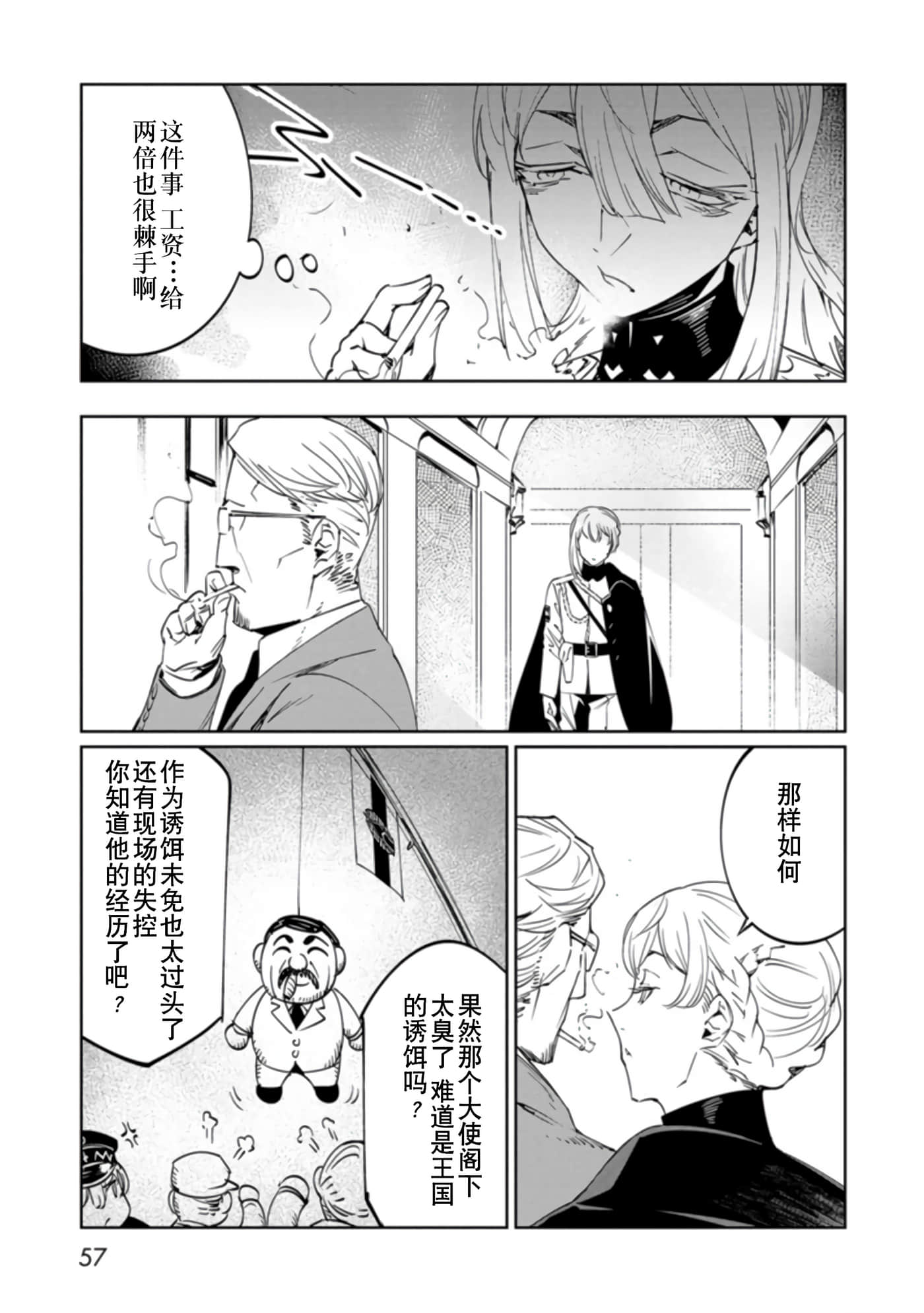 Page 57