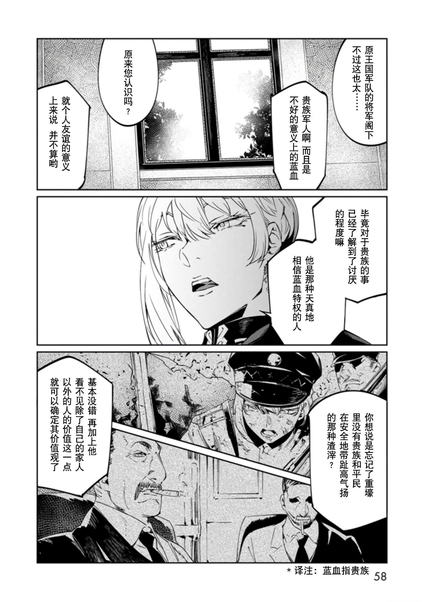 Page 58