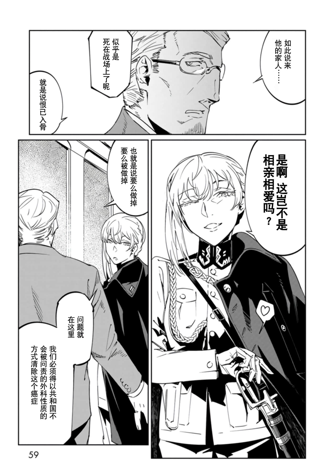 Page 59