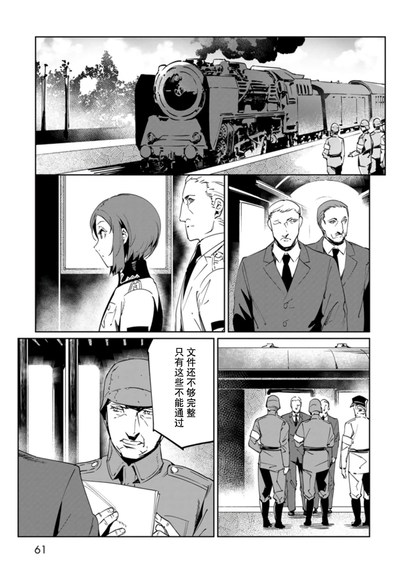 Page 61
