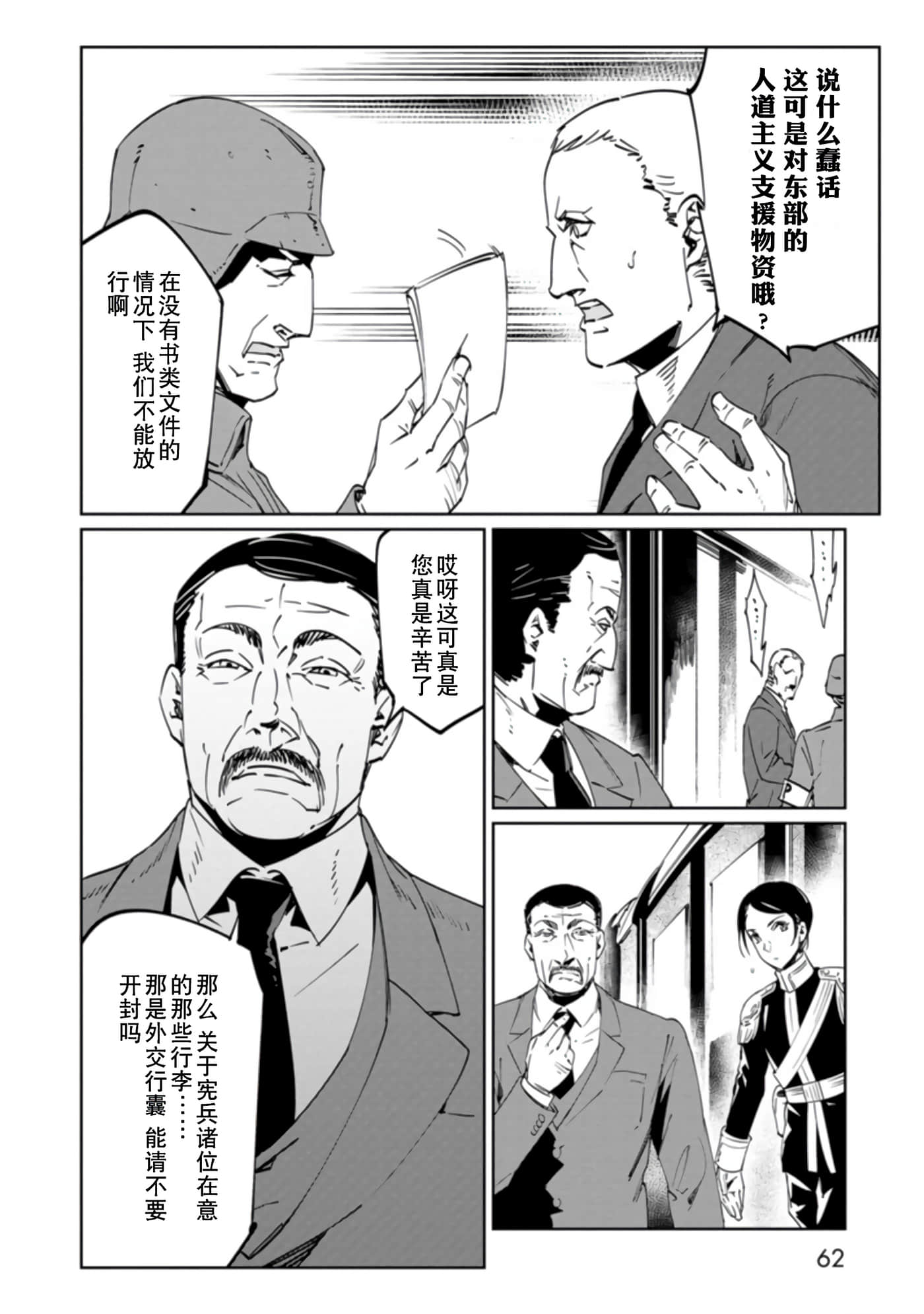 Page 62