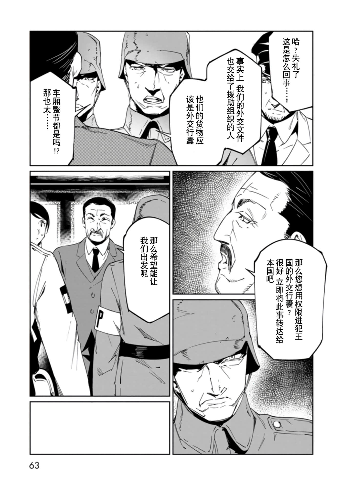 Page 63