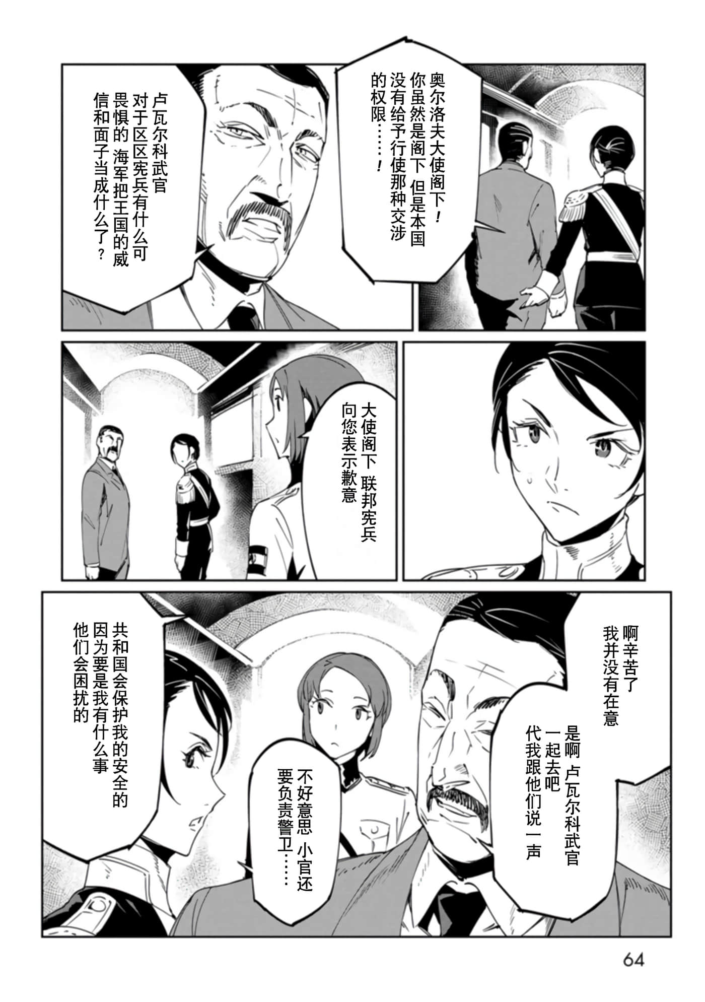 Page 64
