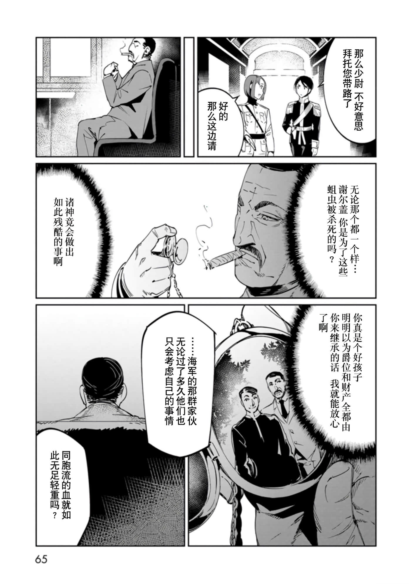 Page 65