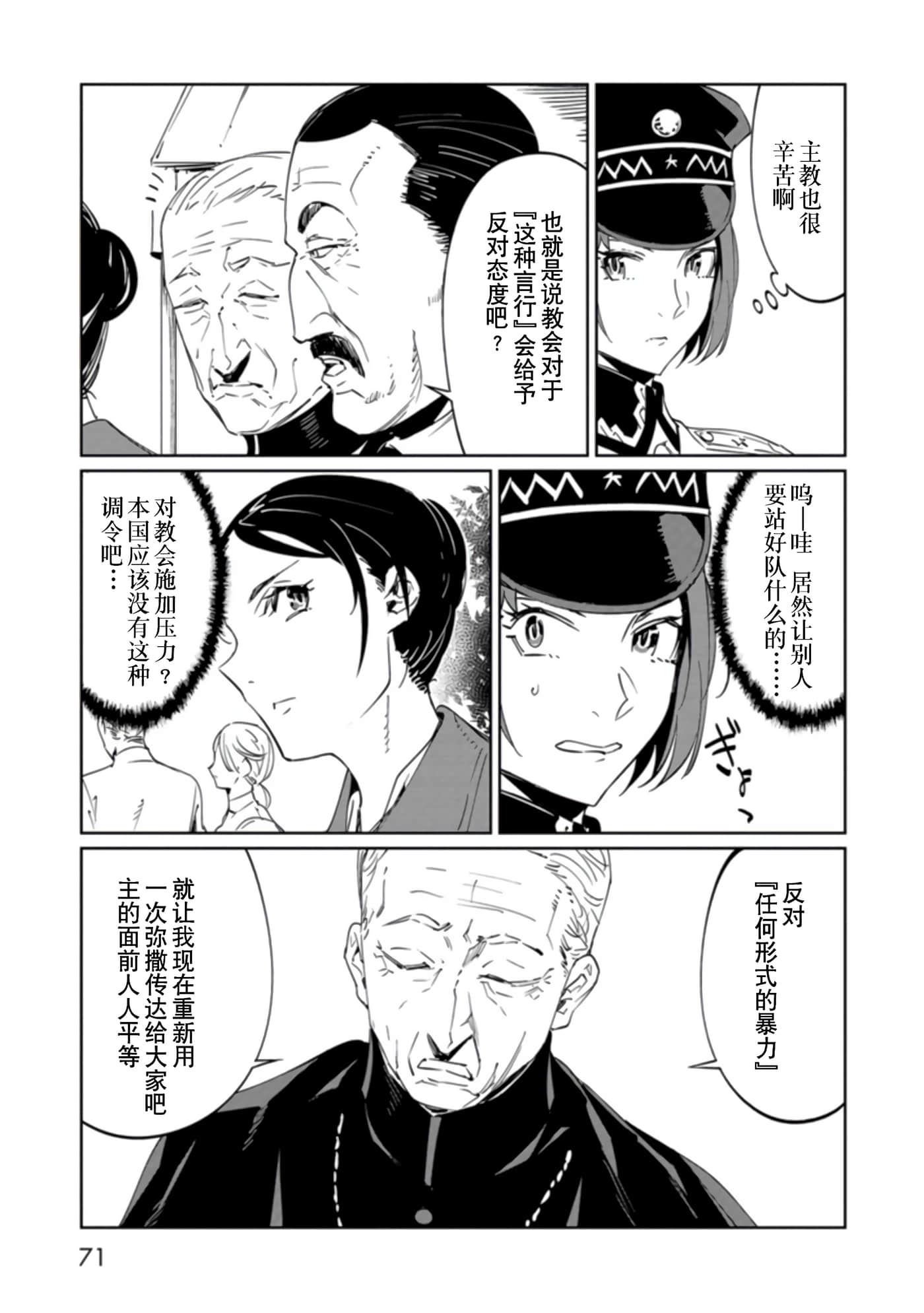 Page 71