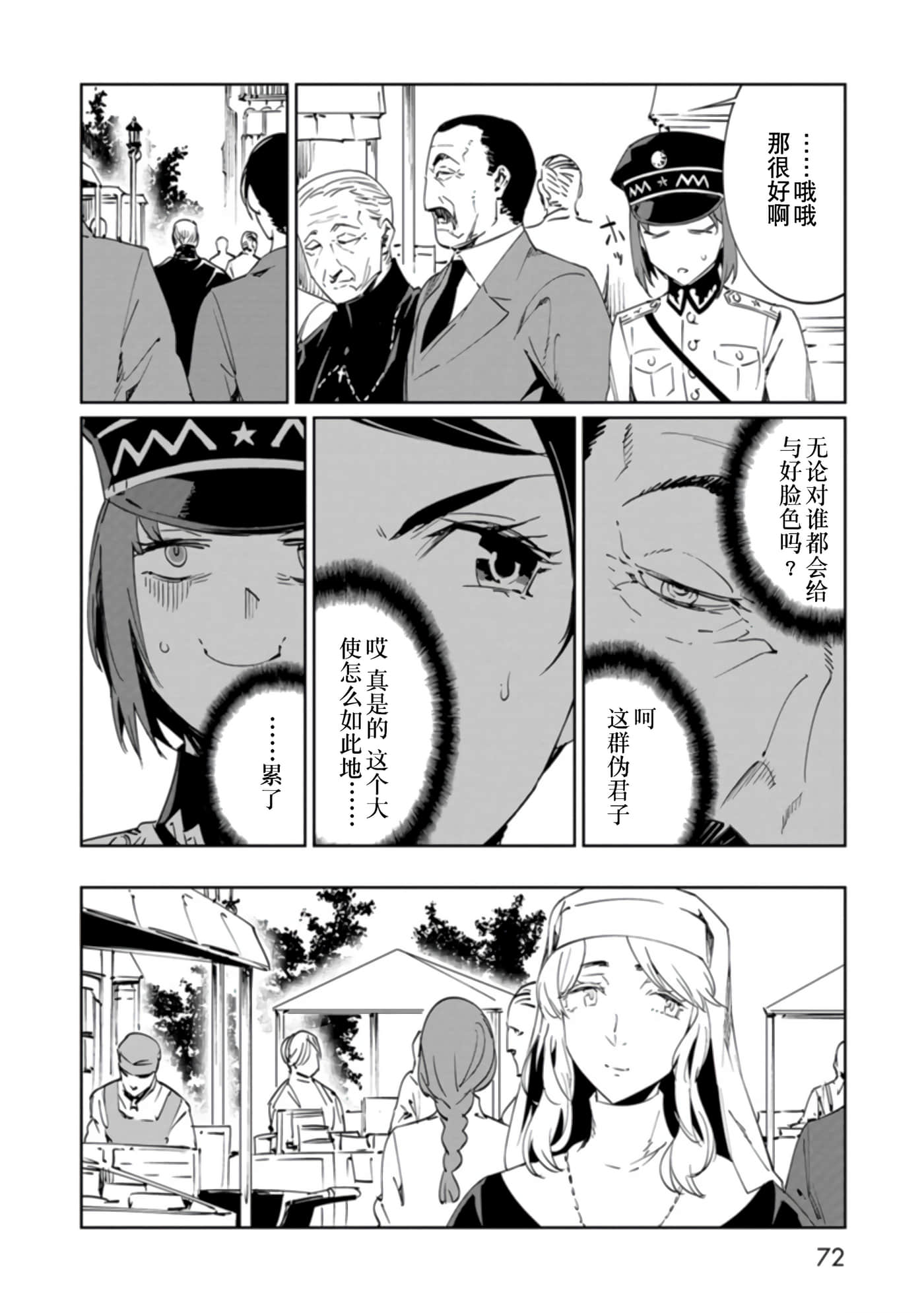 Page 72