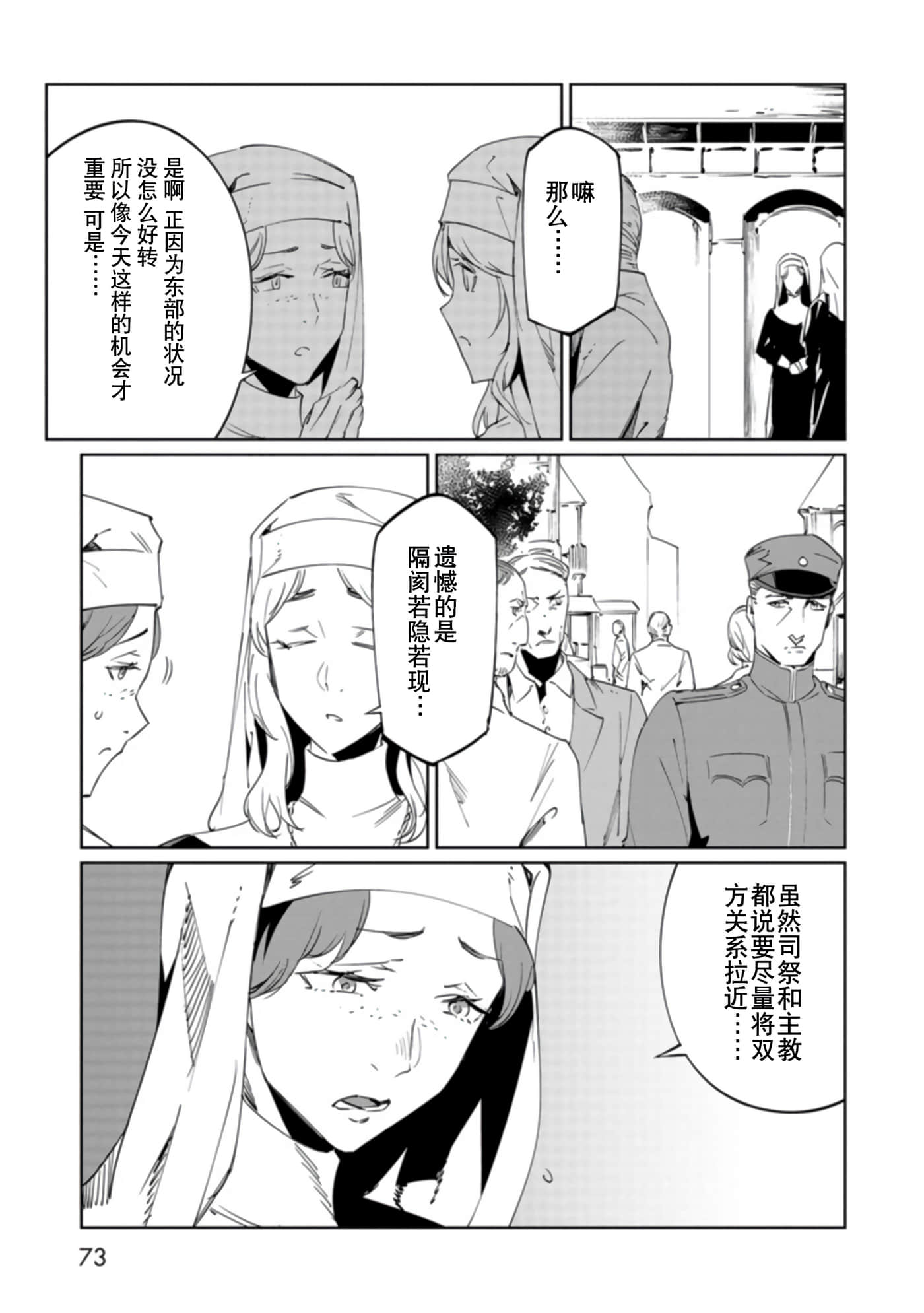 Page 73