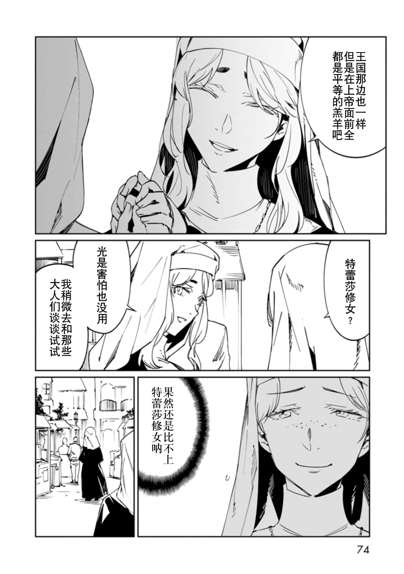 Page 74