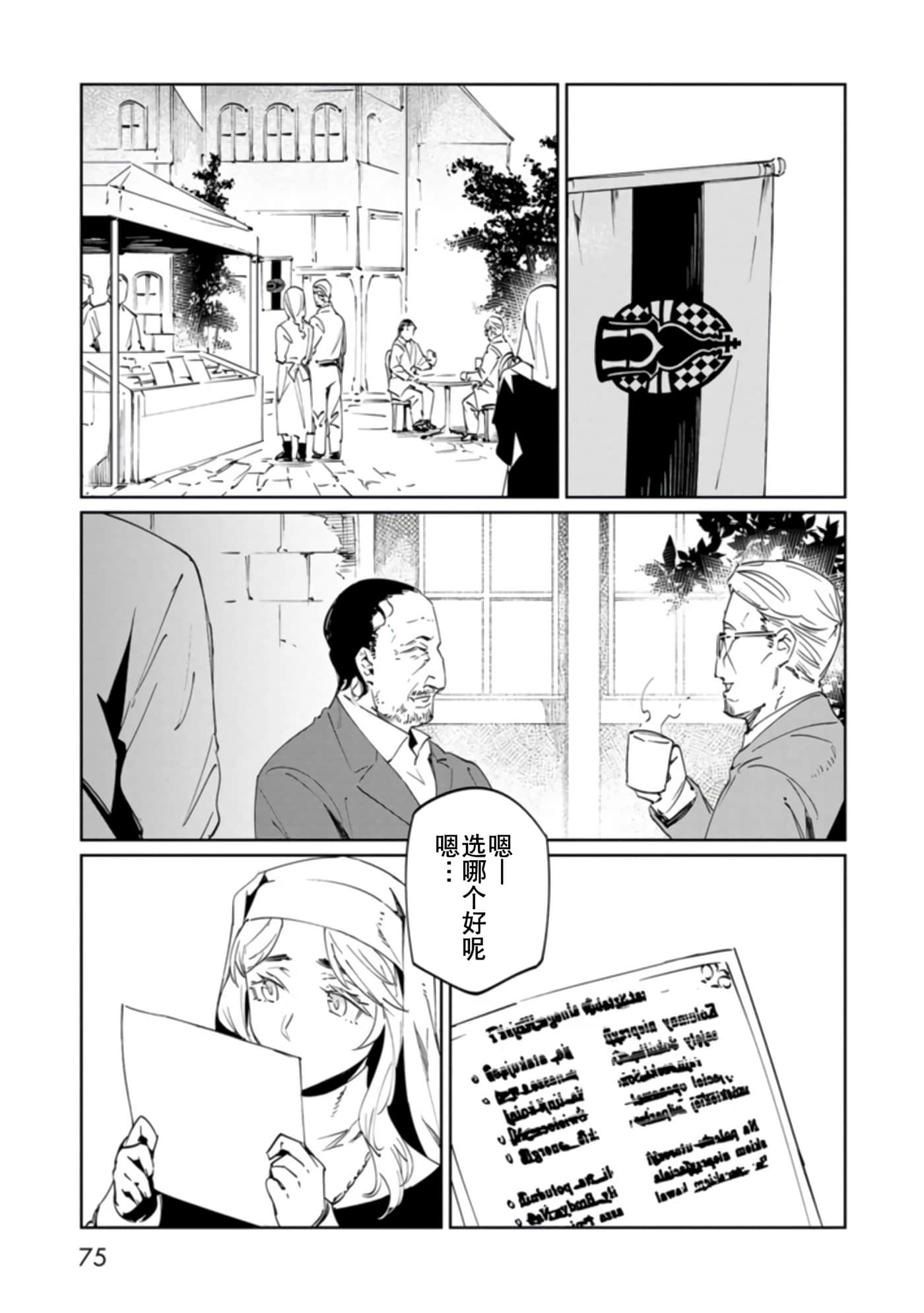 Page 75