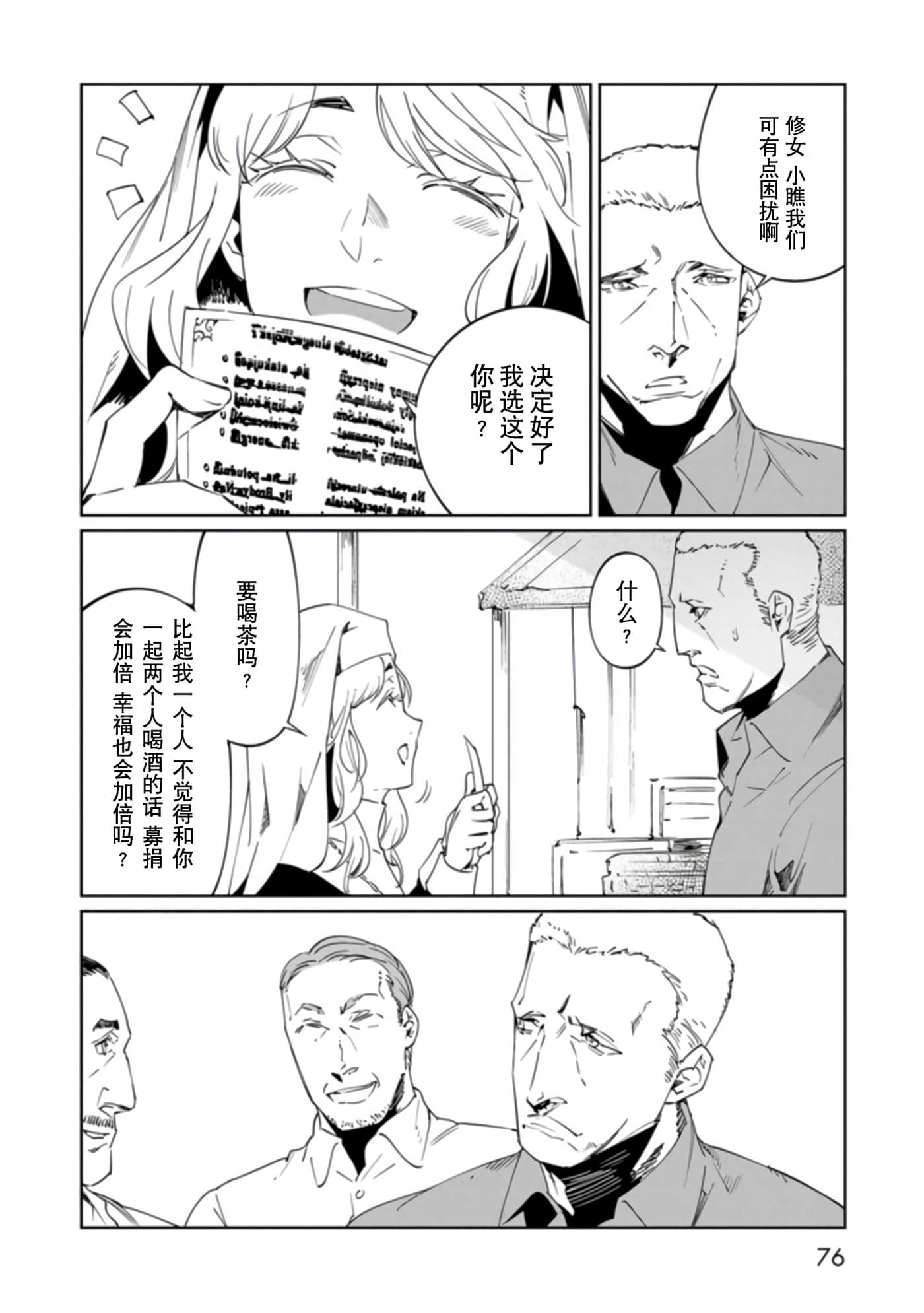 Page 76