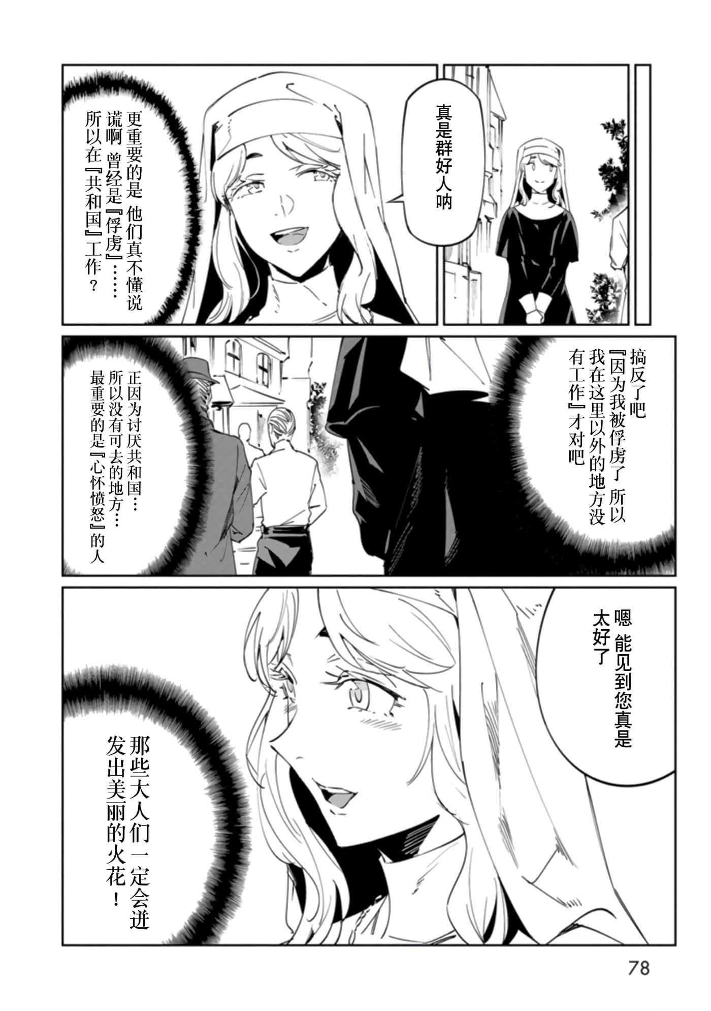 Page 78