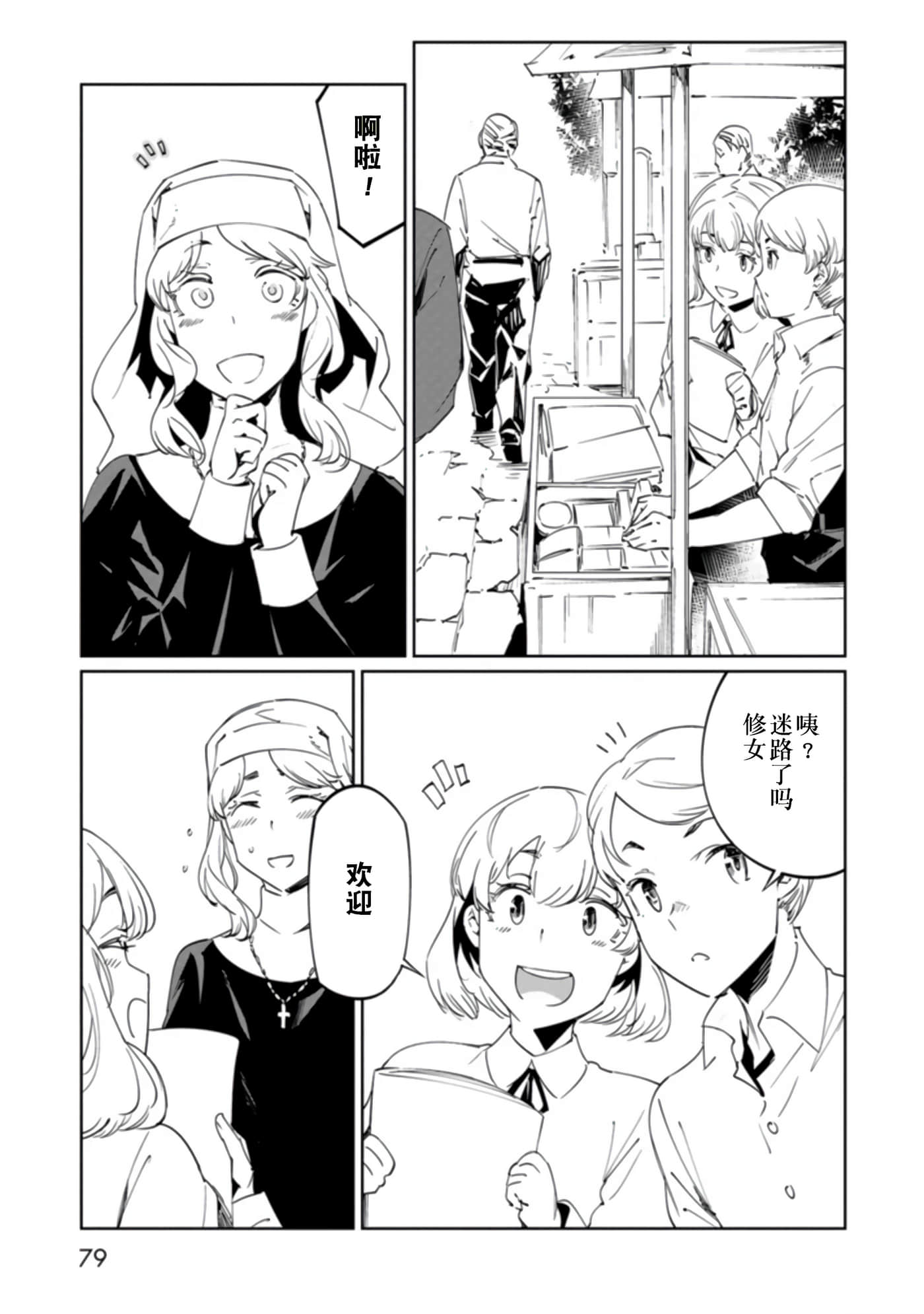 Page 79