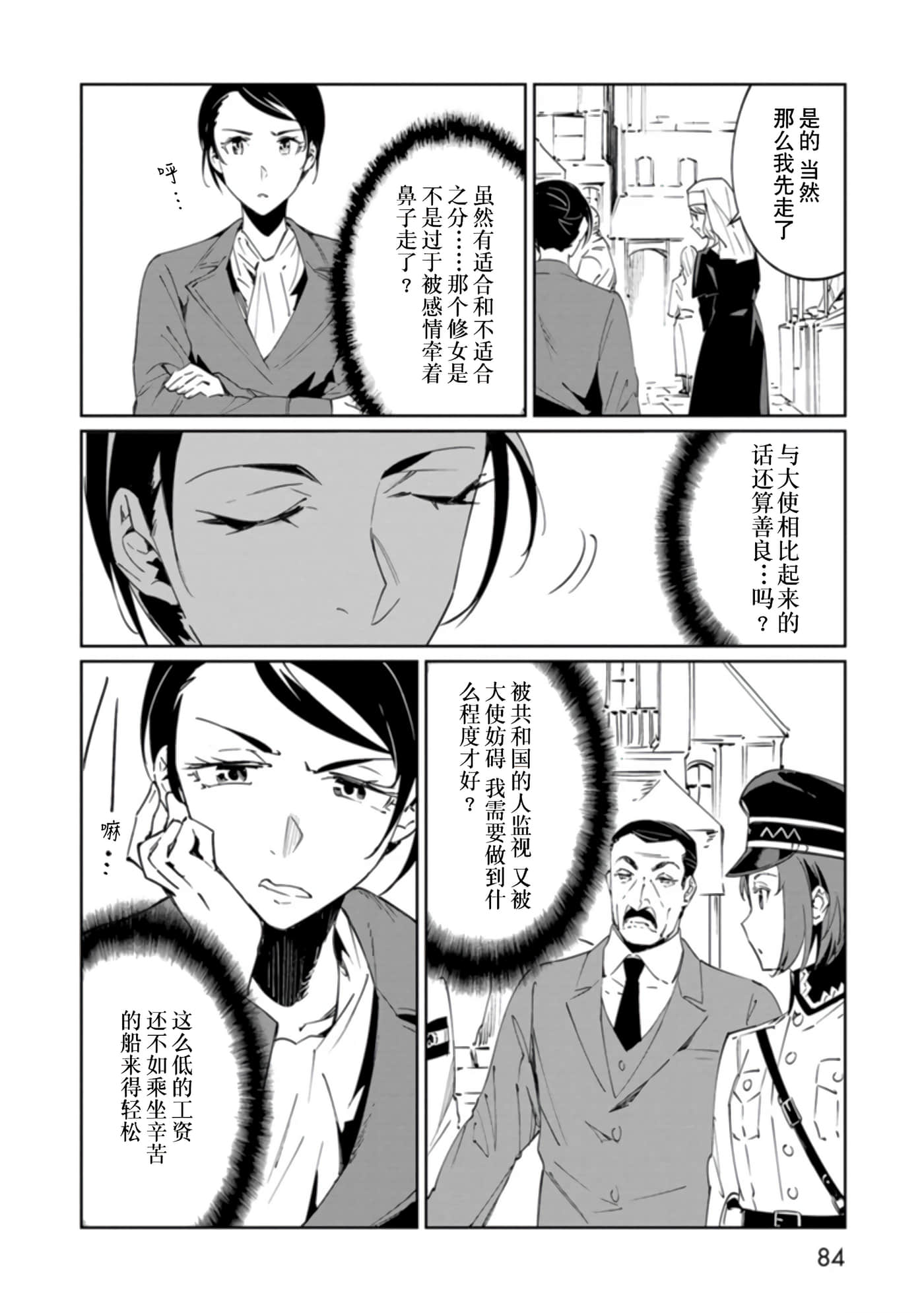 Page 84