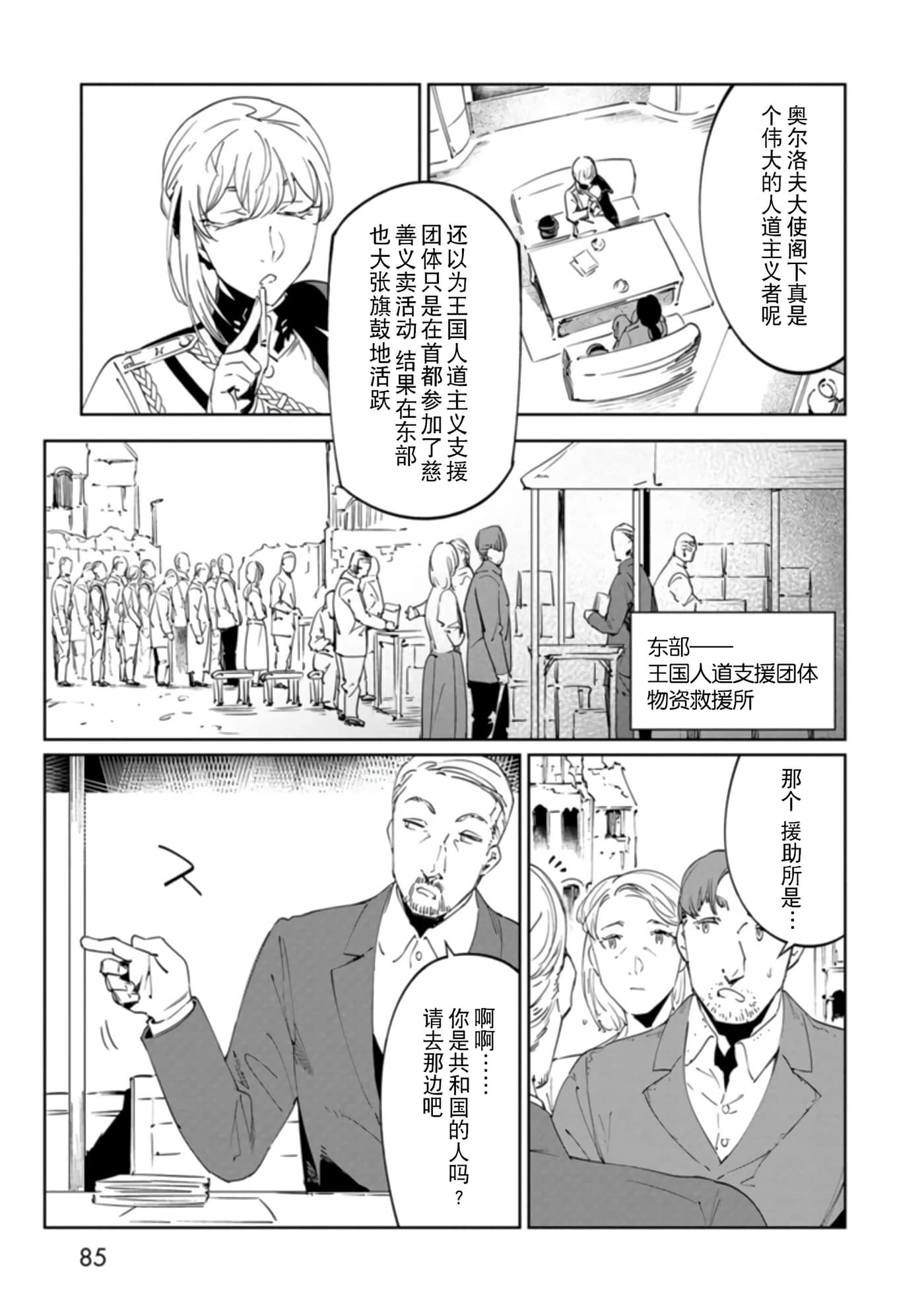 Page 85