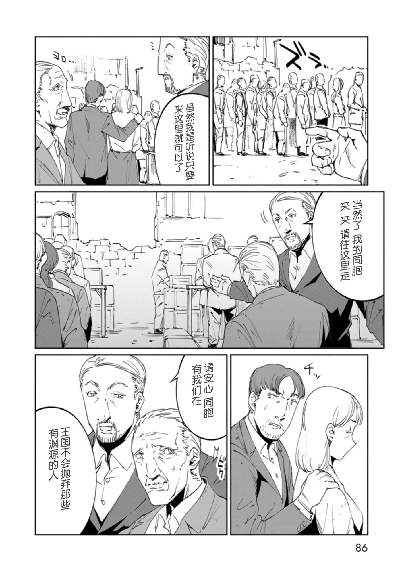 Page 86