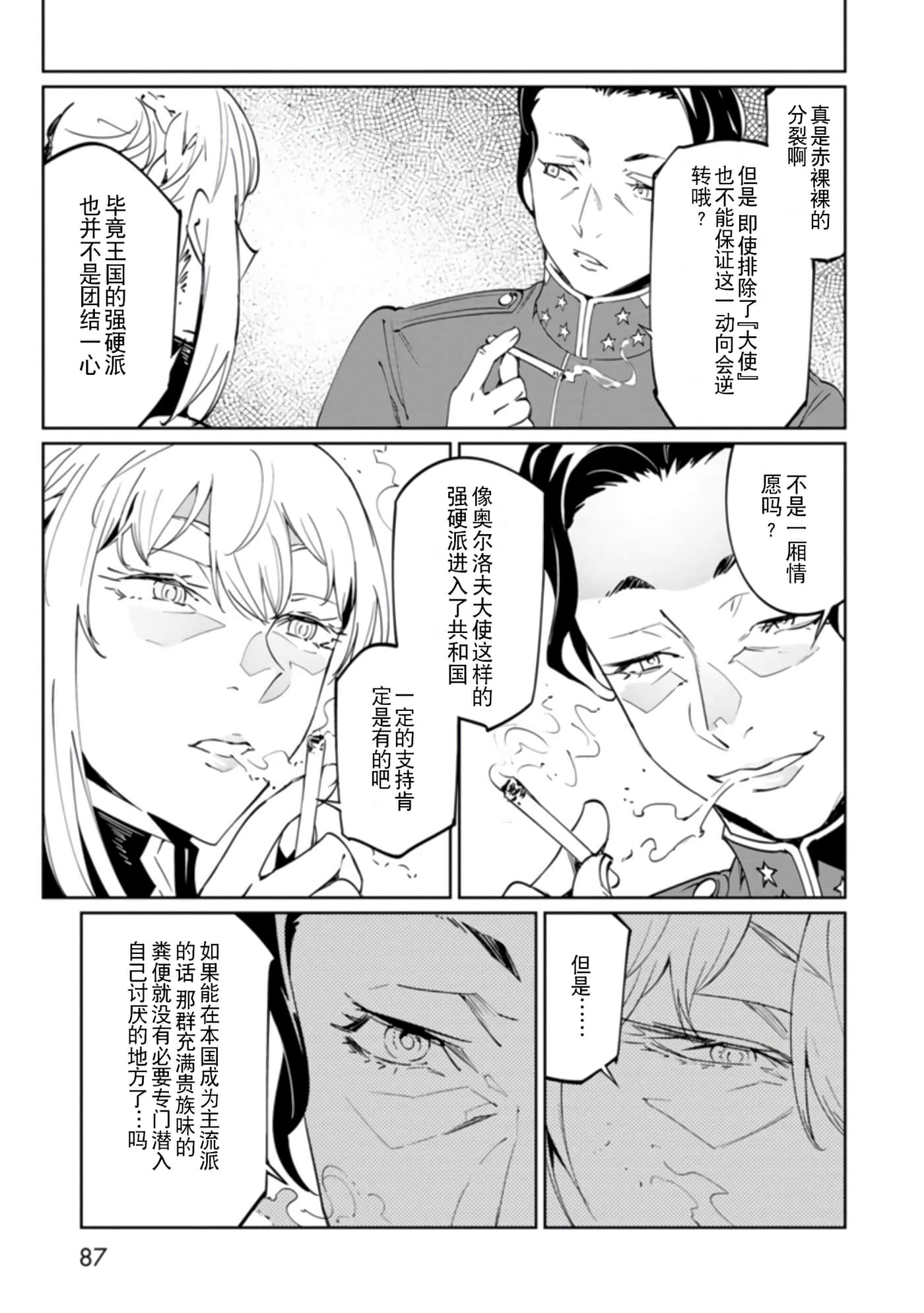 Page 87