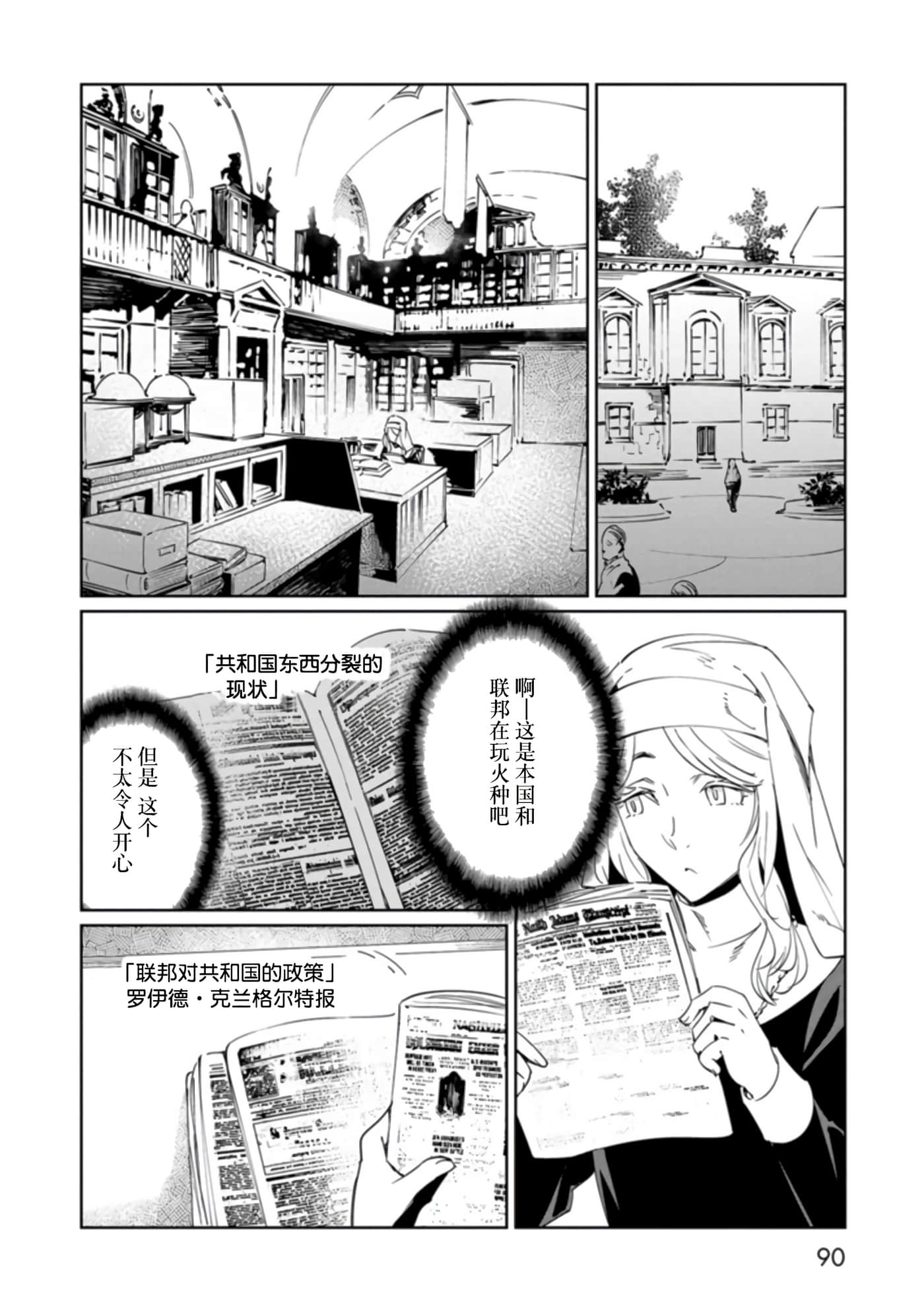 Page 90