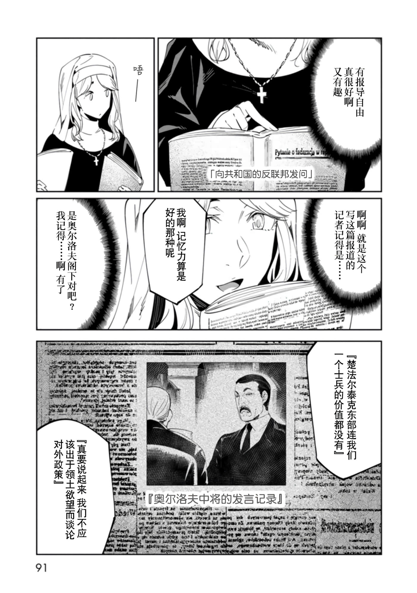 Page 91