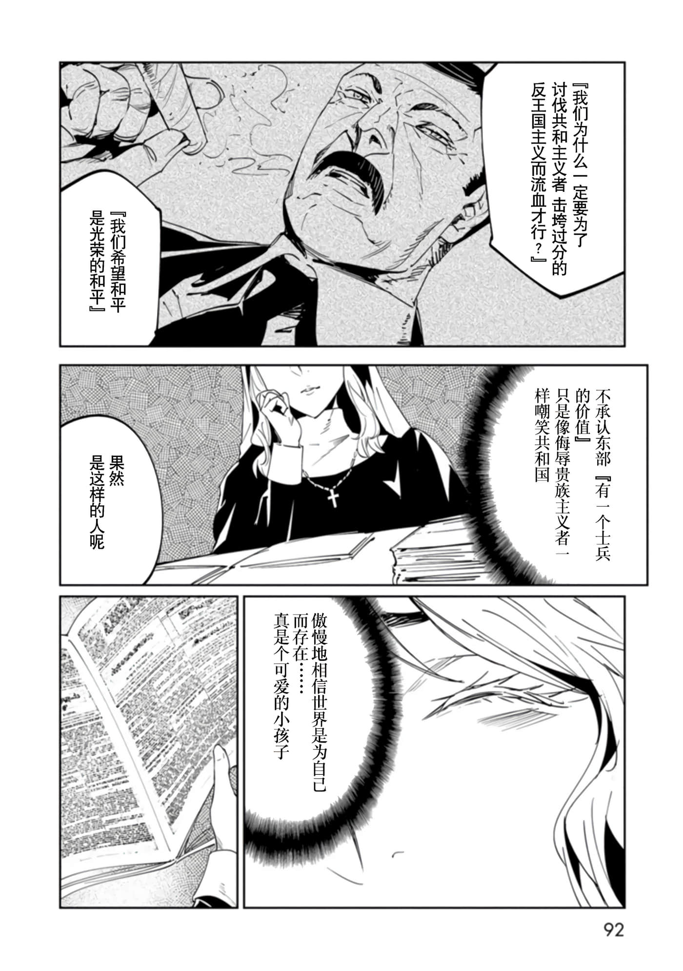 Page 92