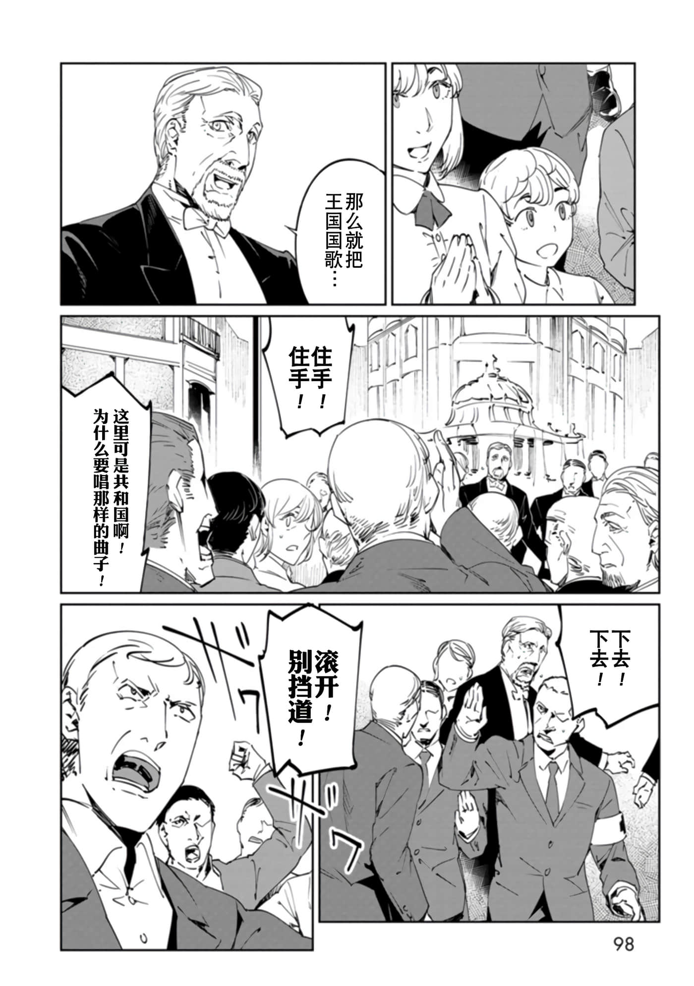 Page 98