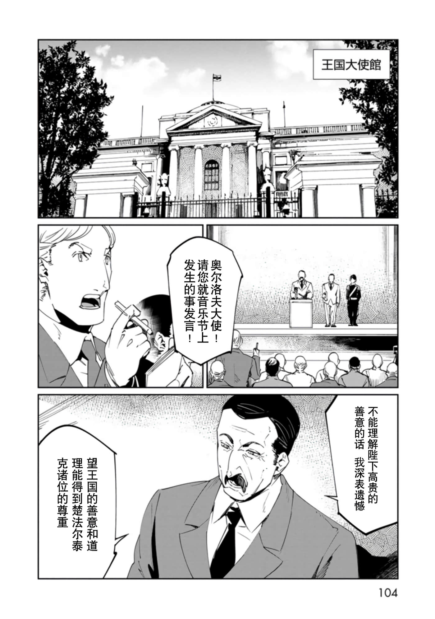 Page 104