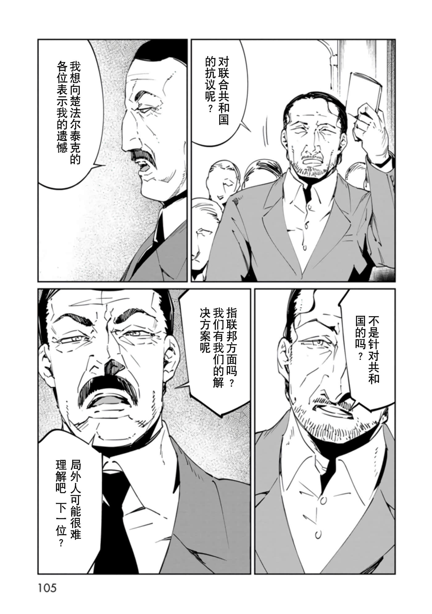 Page 105