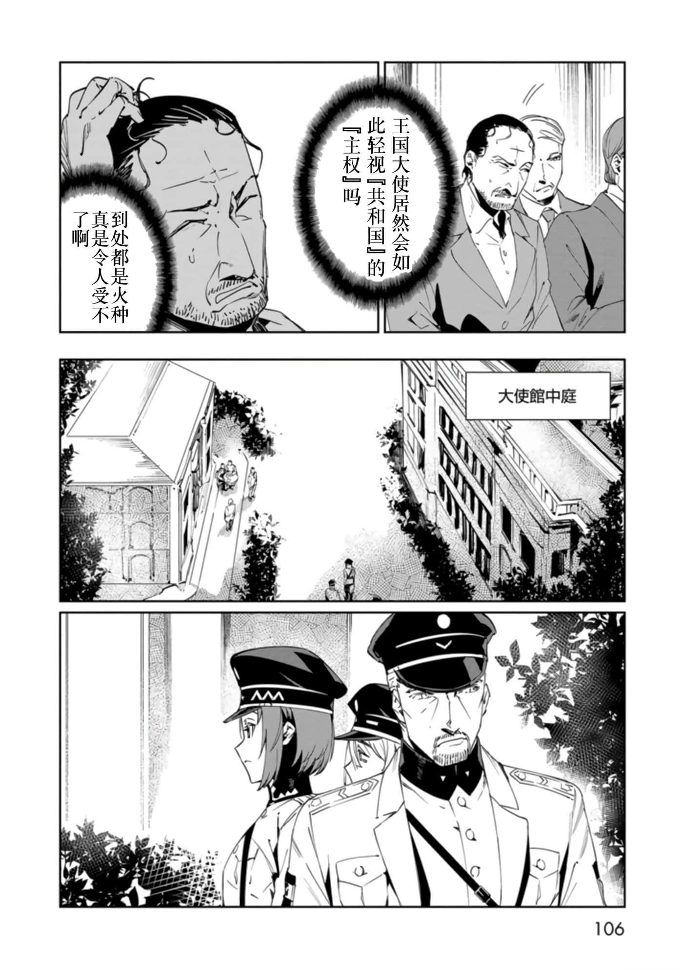 Page 106