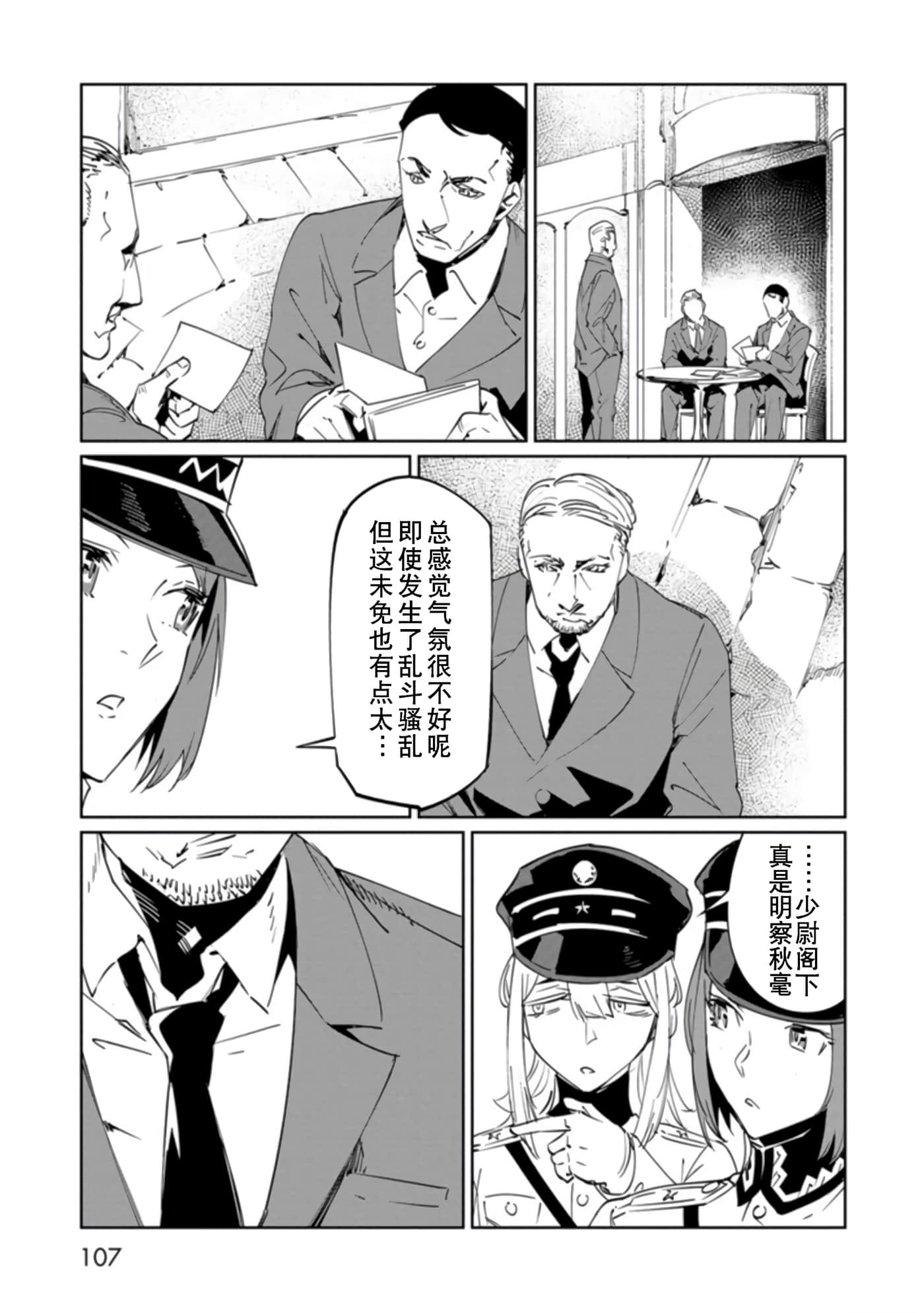 Page 107