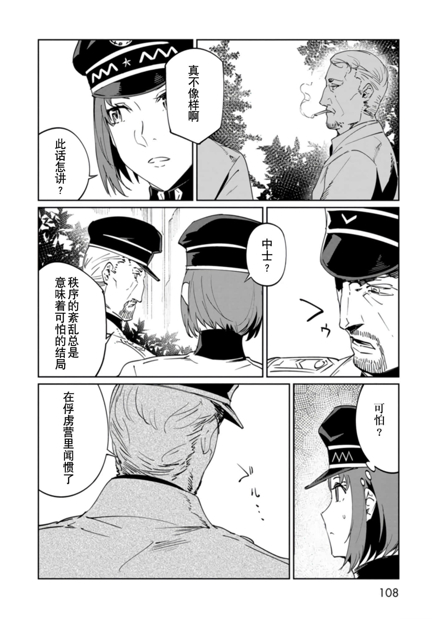 Page 108
